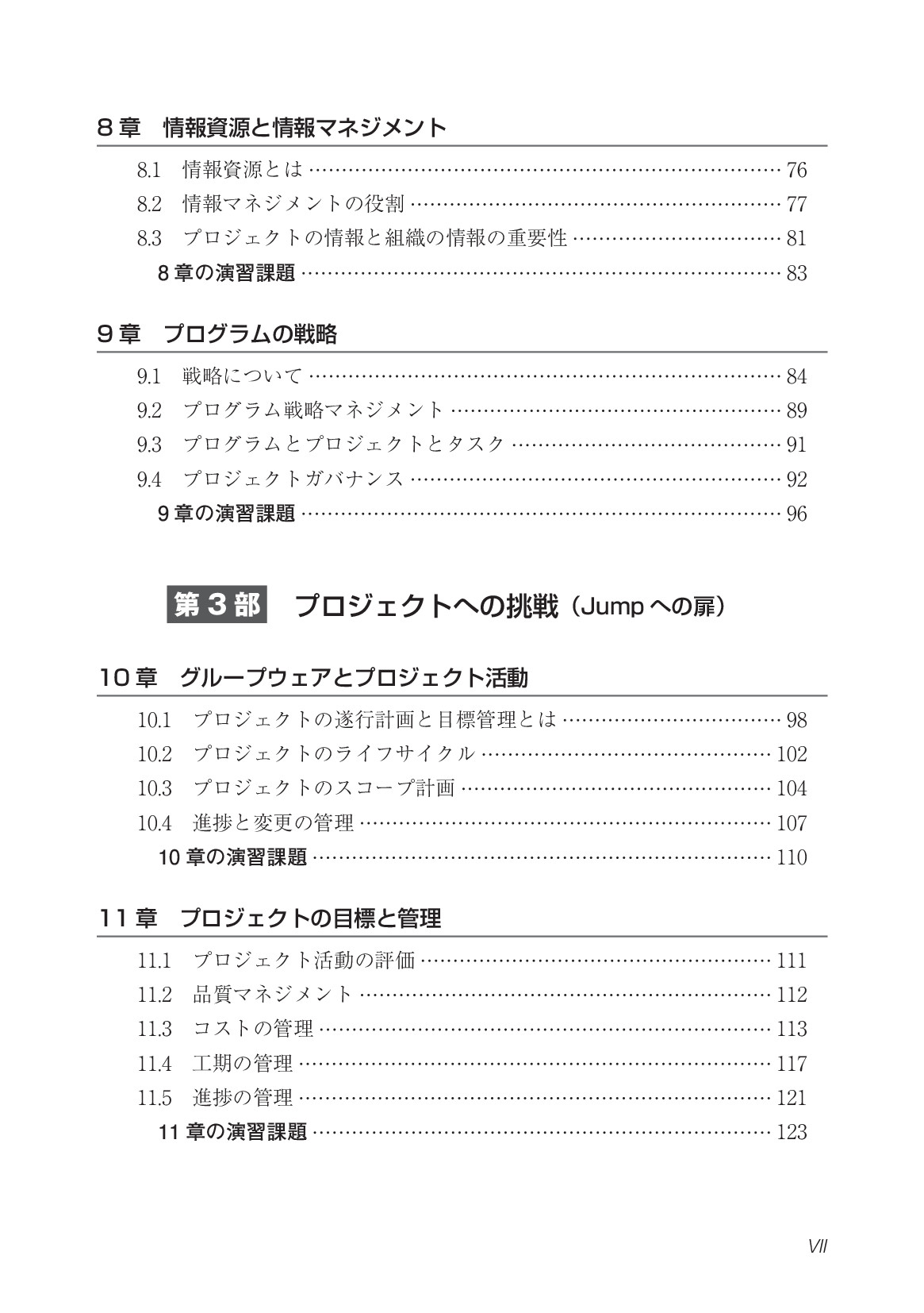 サムネイル 11