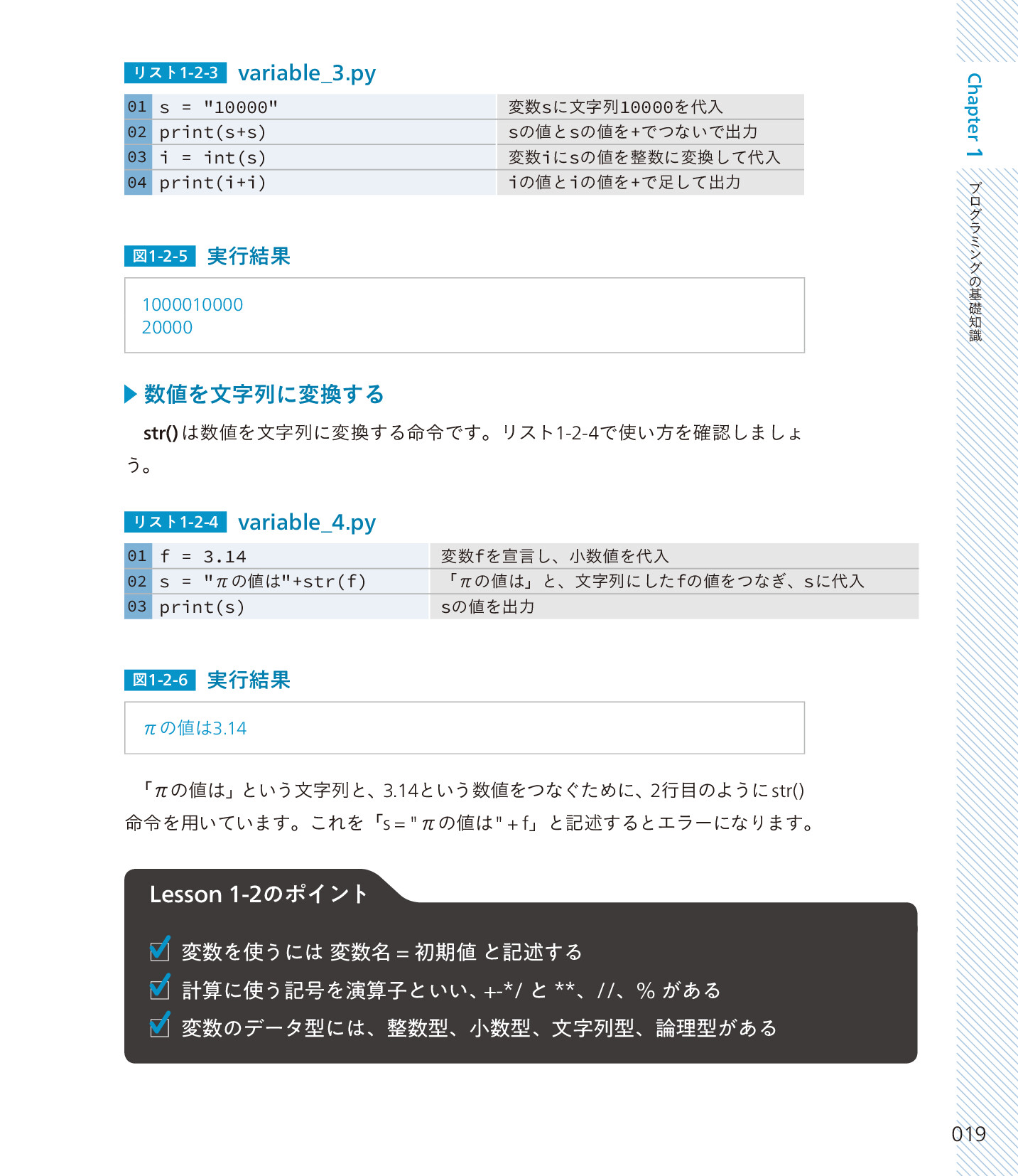 サムネイル 19