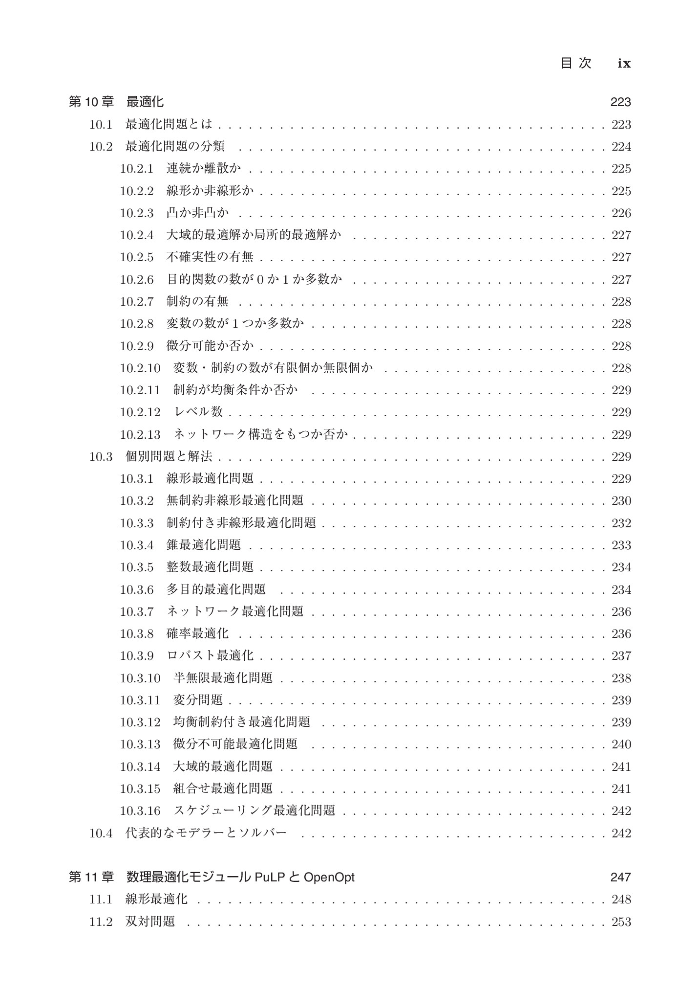 サムネイル 12