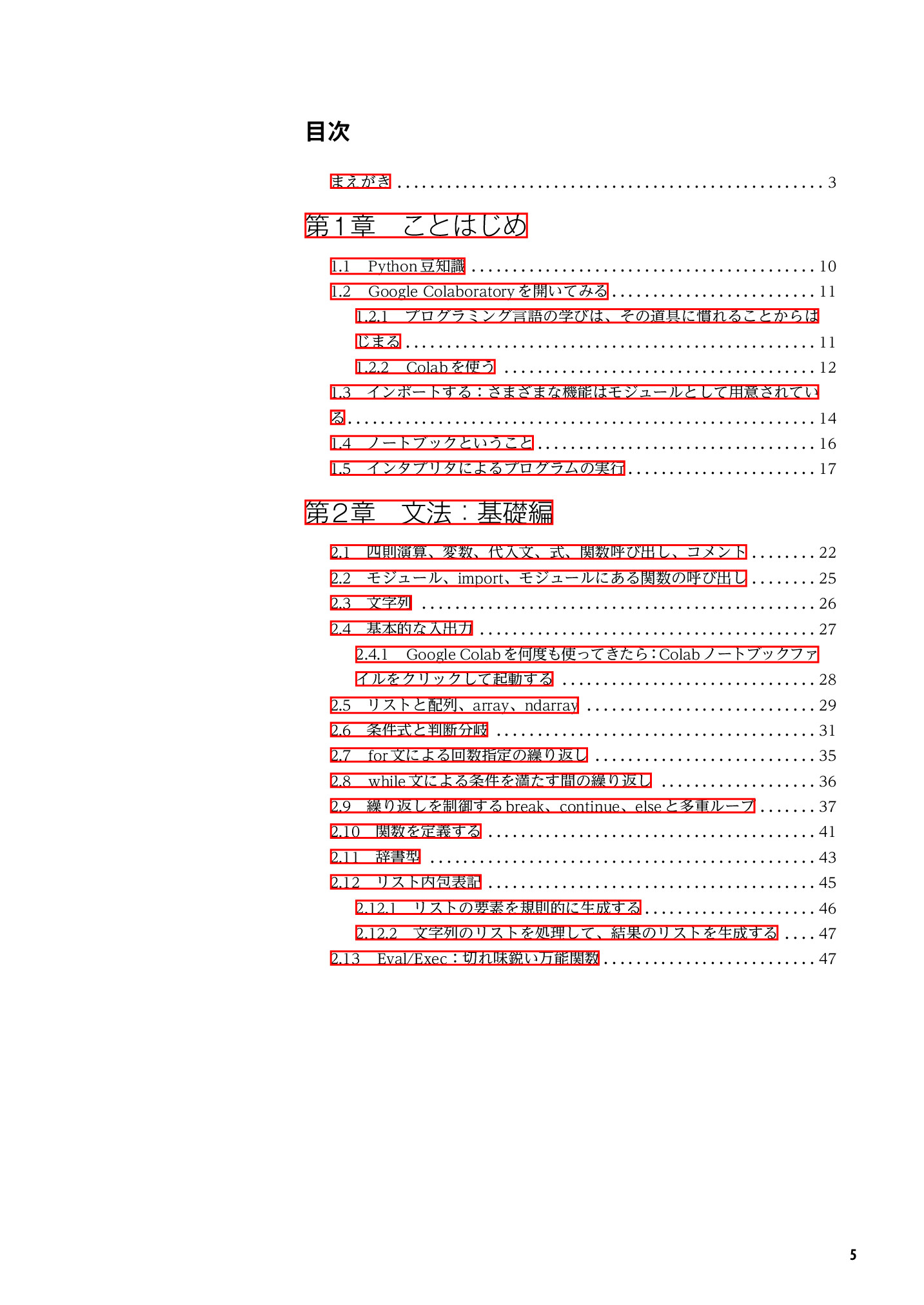 サムネイル 6