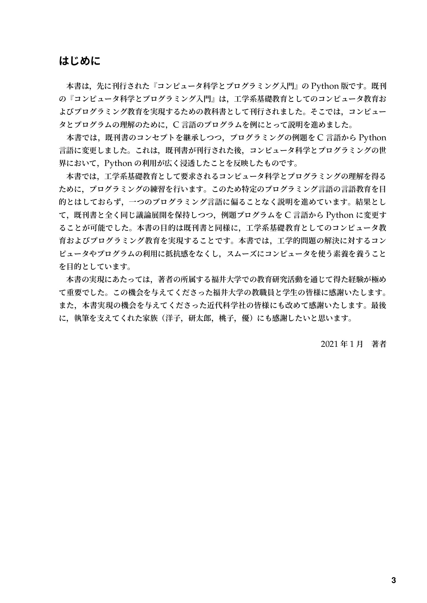 サムネイル 4