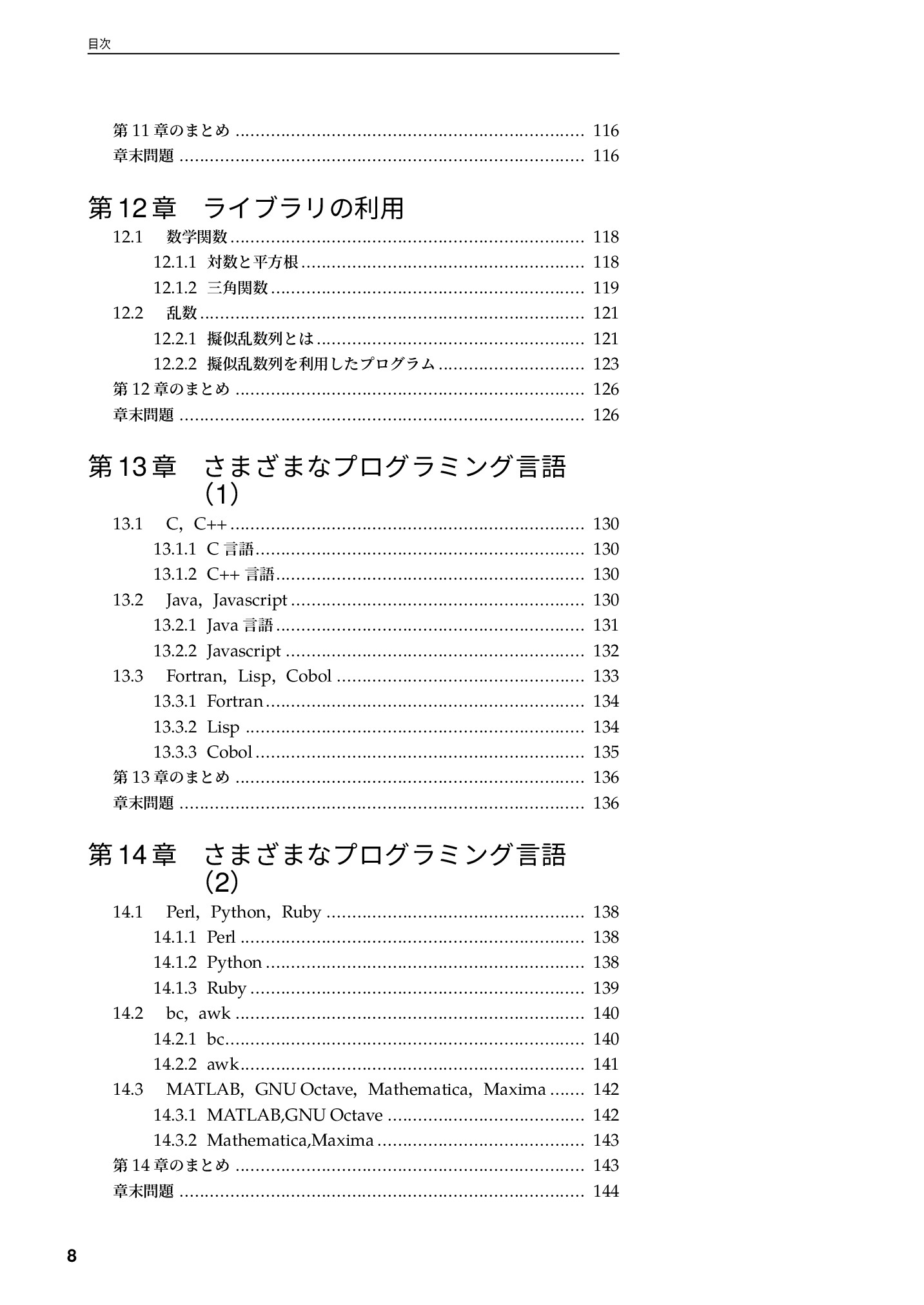 サムネイル 9