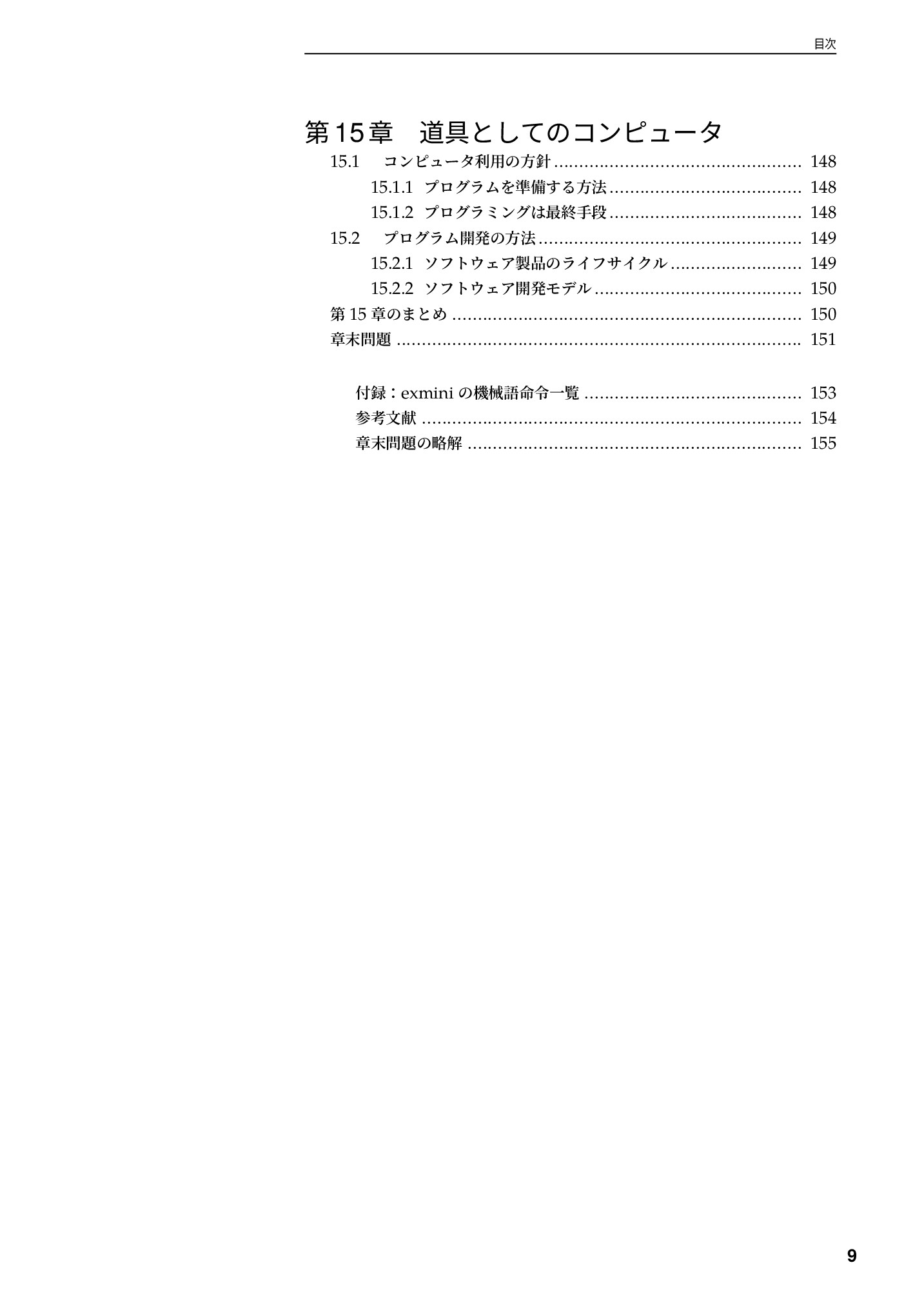 サムネイル 10