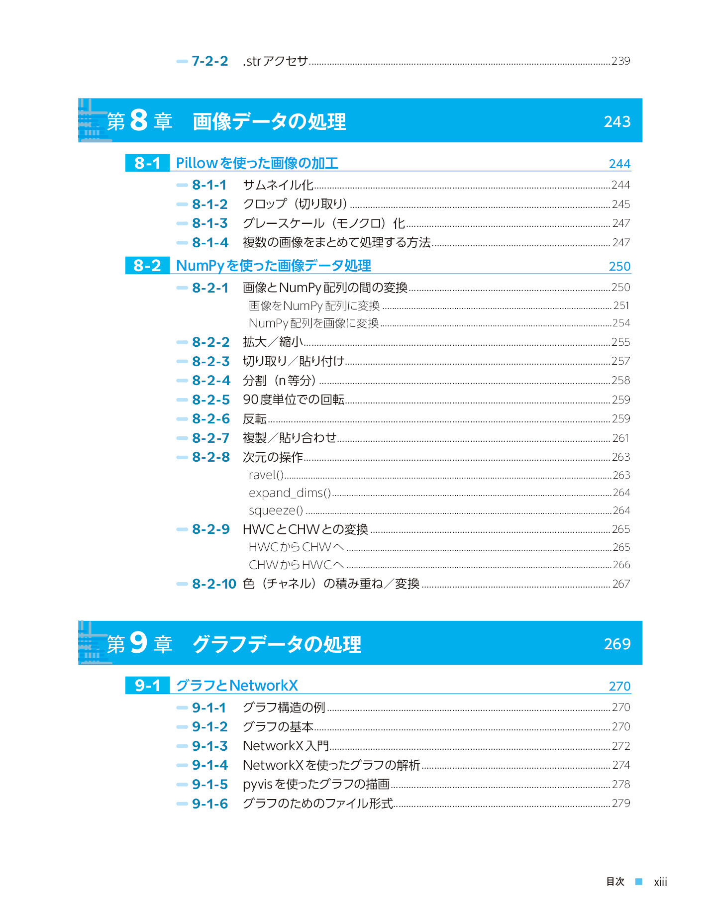 サムネイル 13