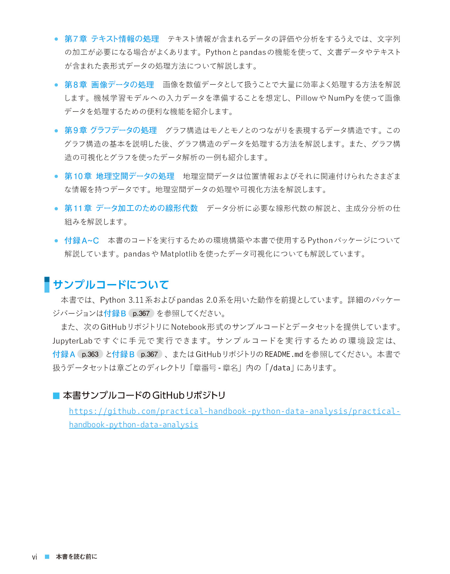 サムネイル 6