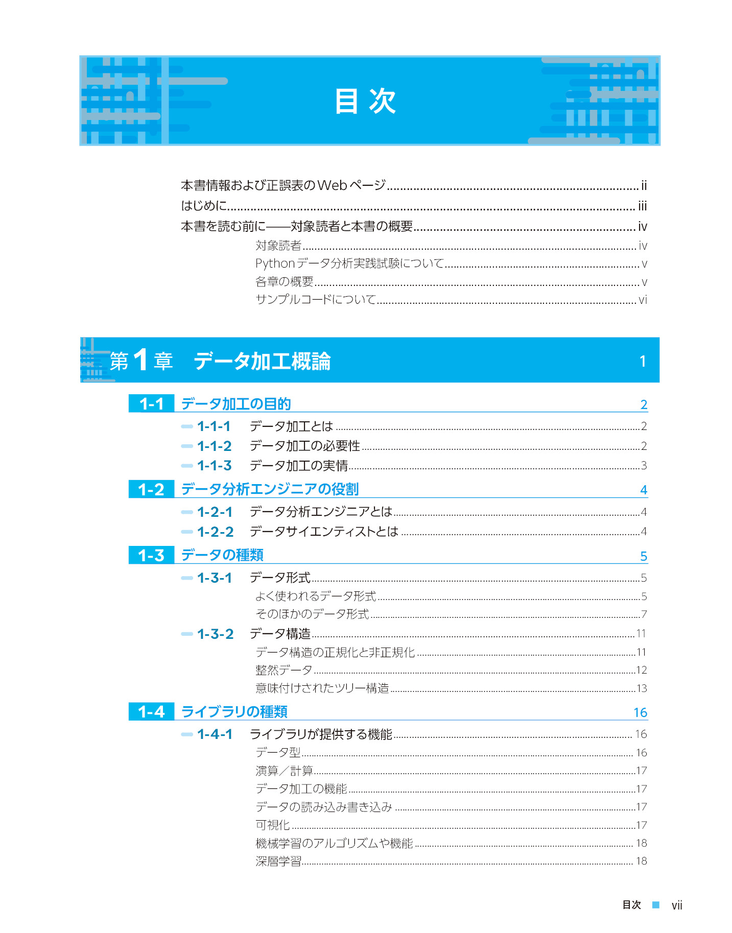 サムネイル 7