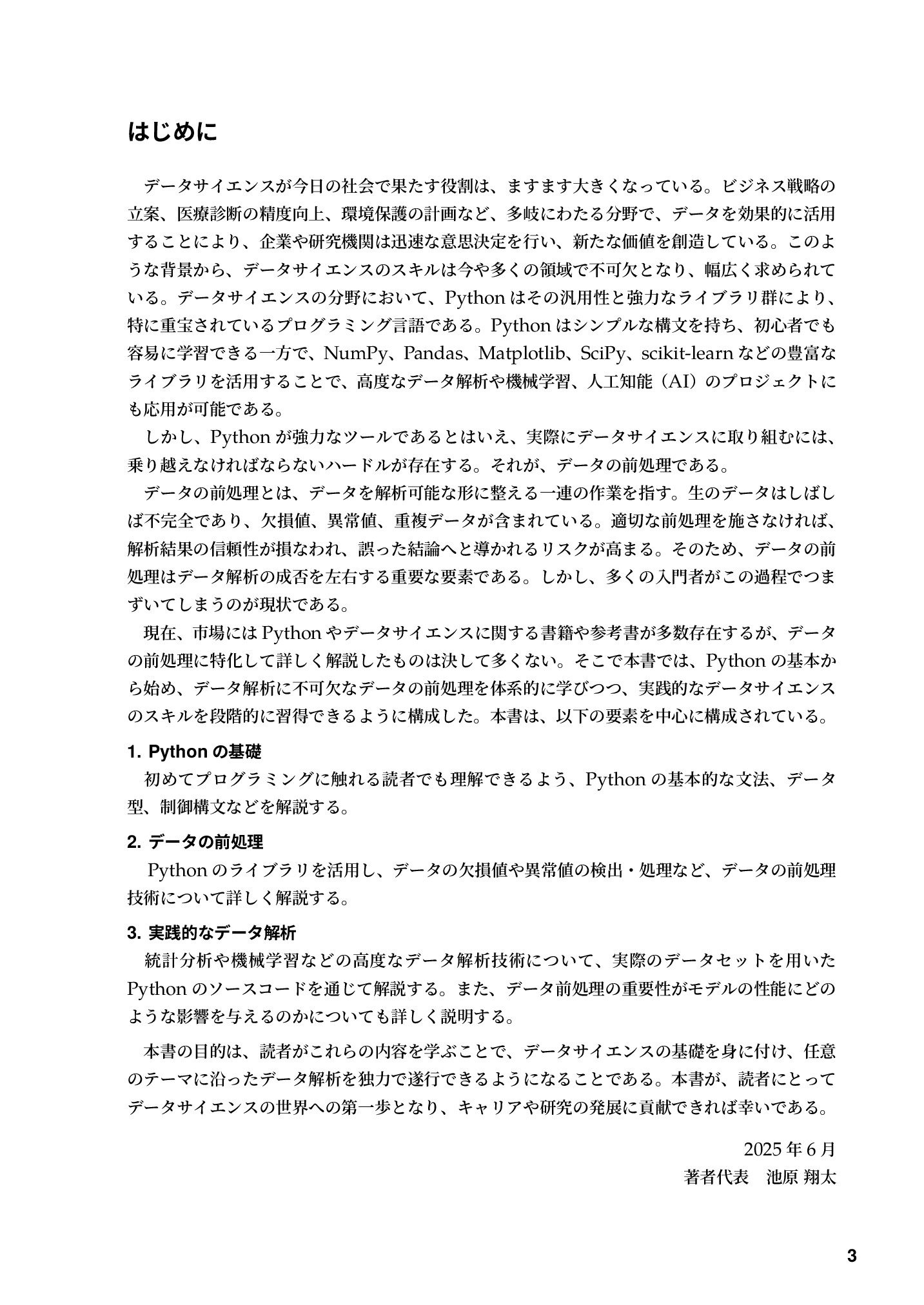 サムネイル 4
