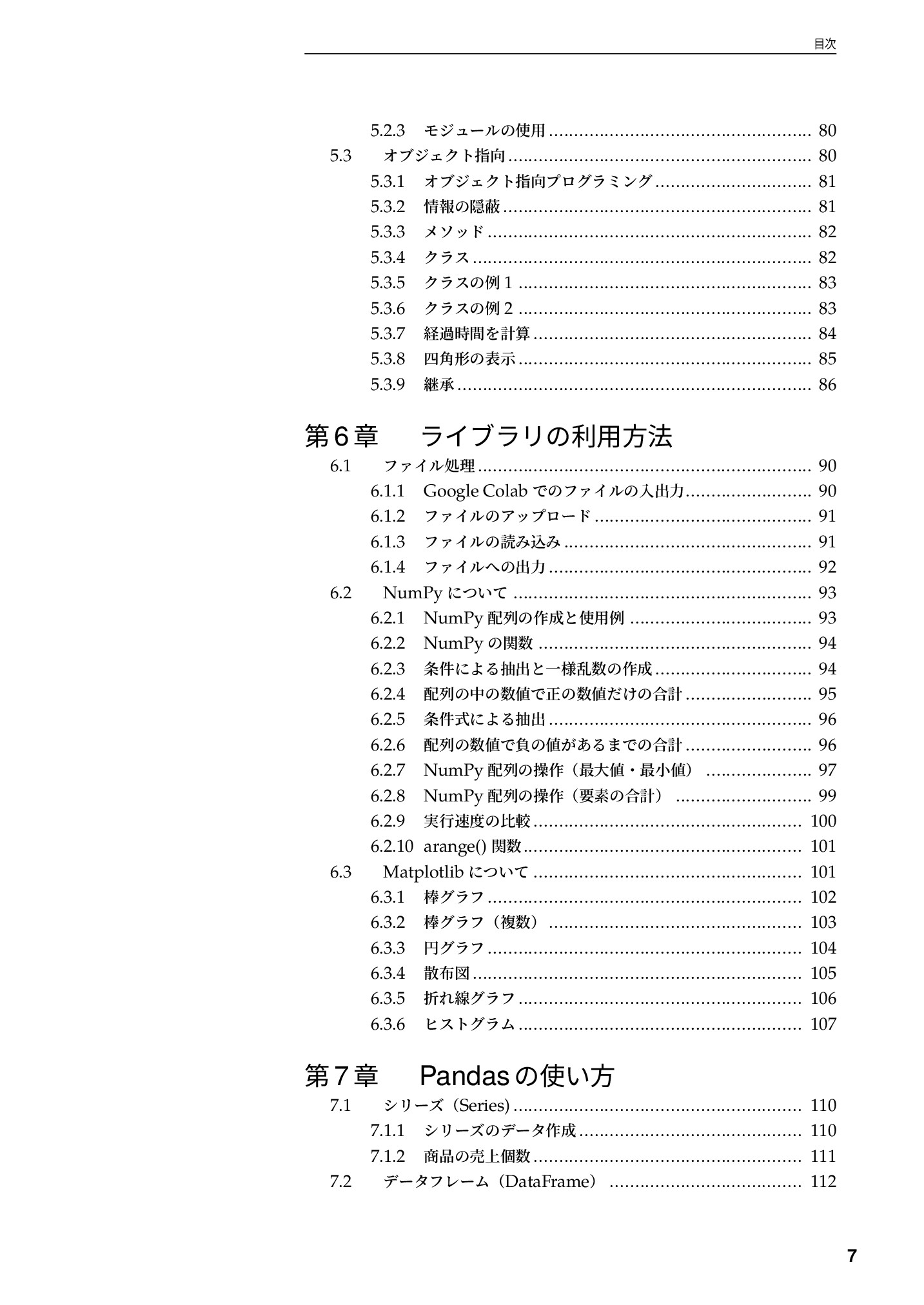 サムネイル 8