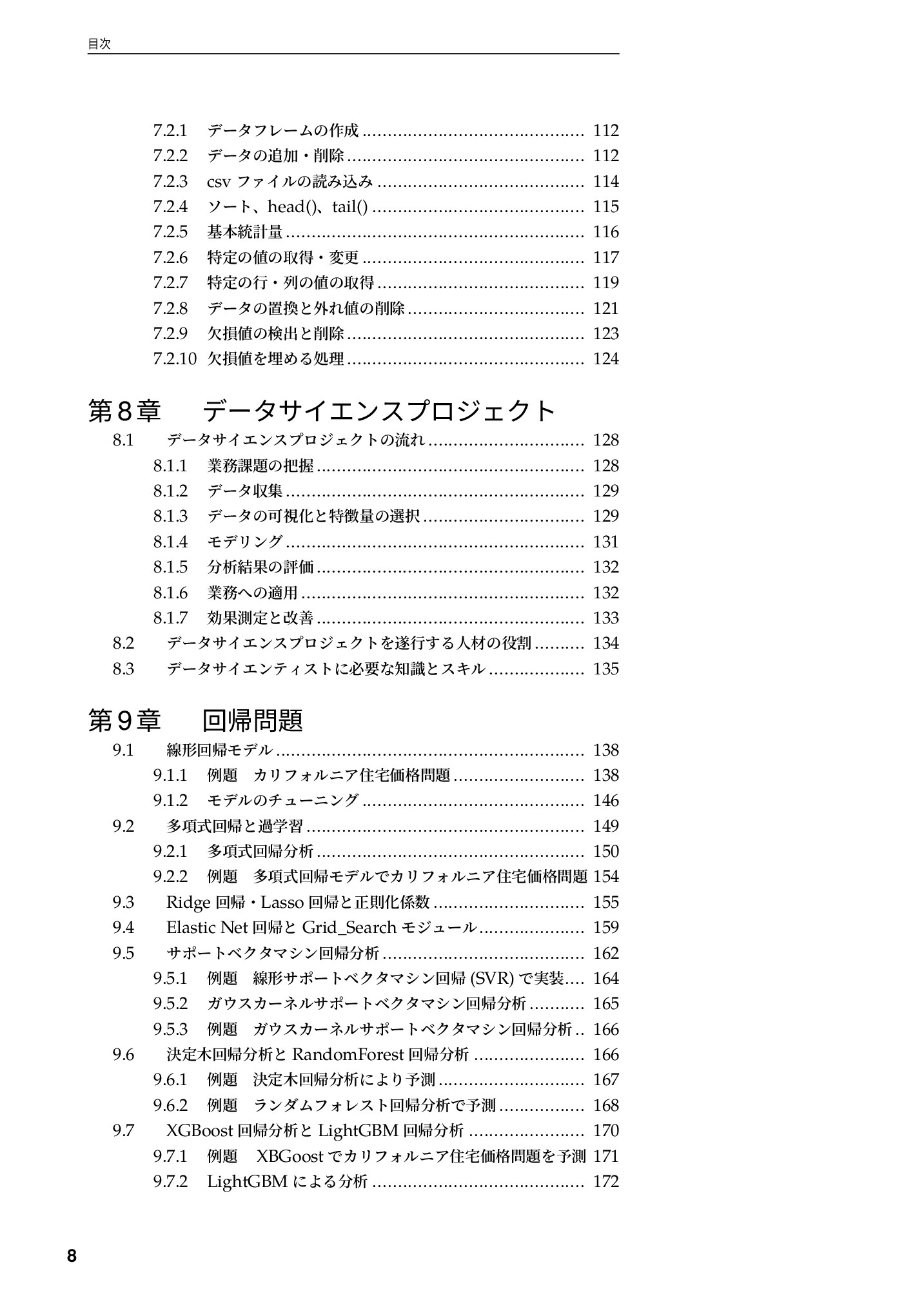 サムネイル 9