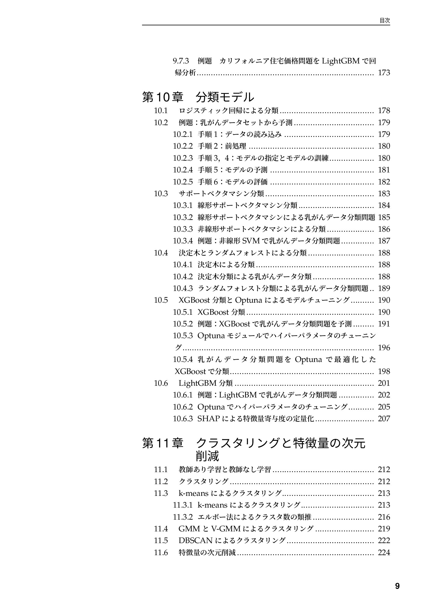 サムネイル 10