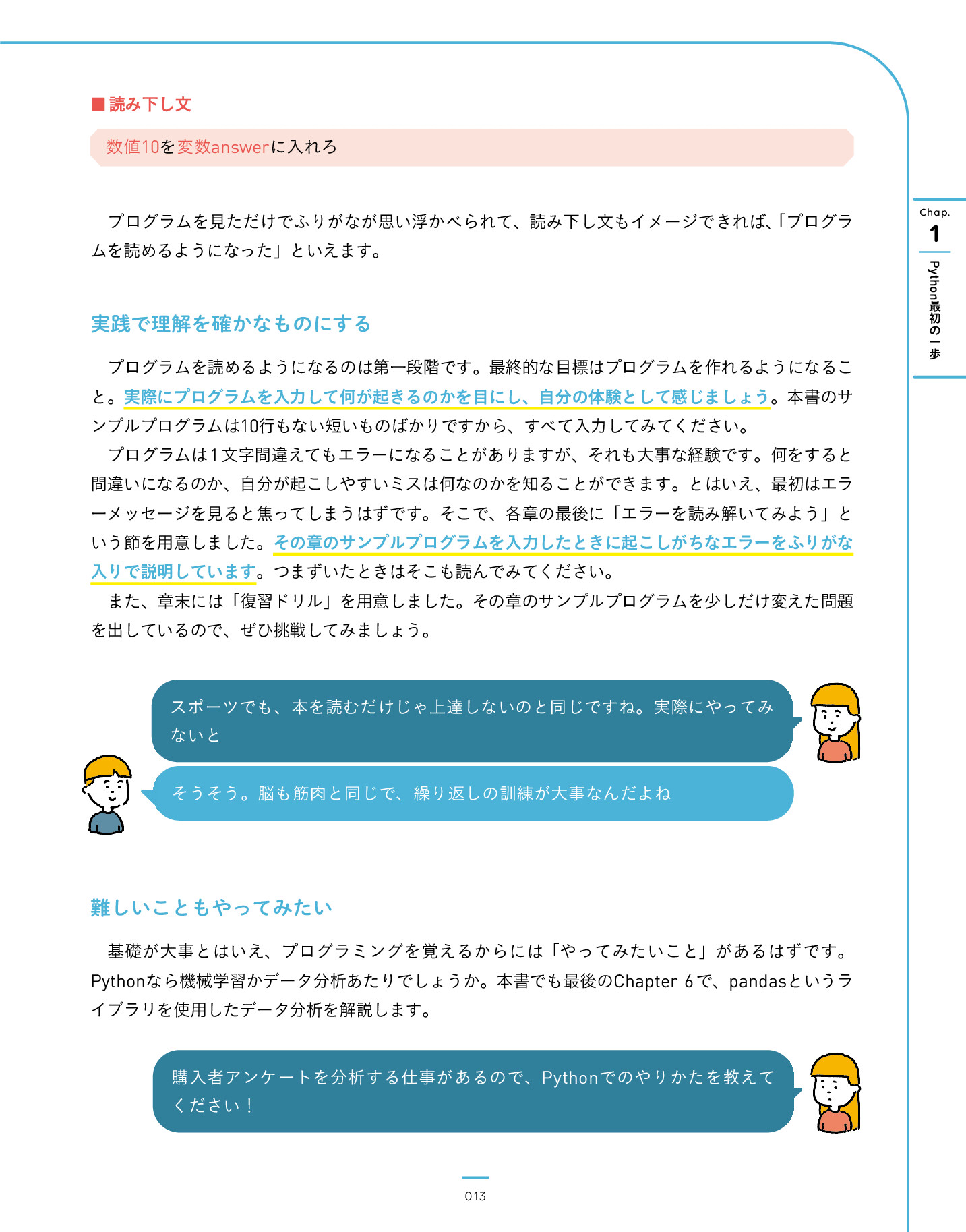 サムネイル 13