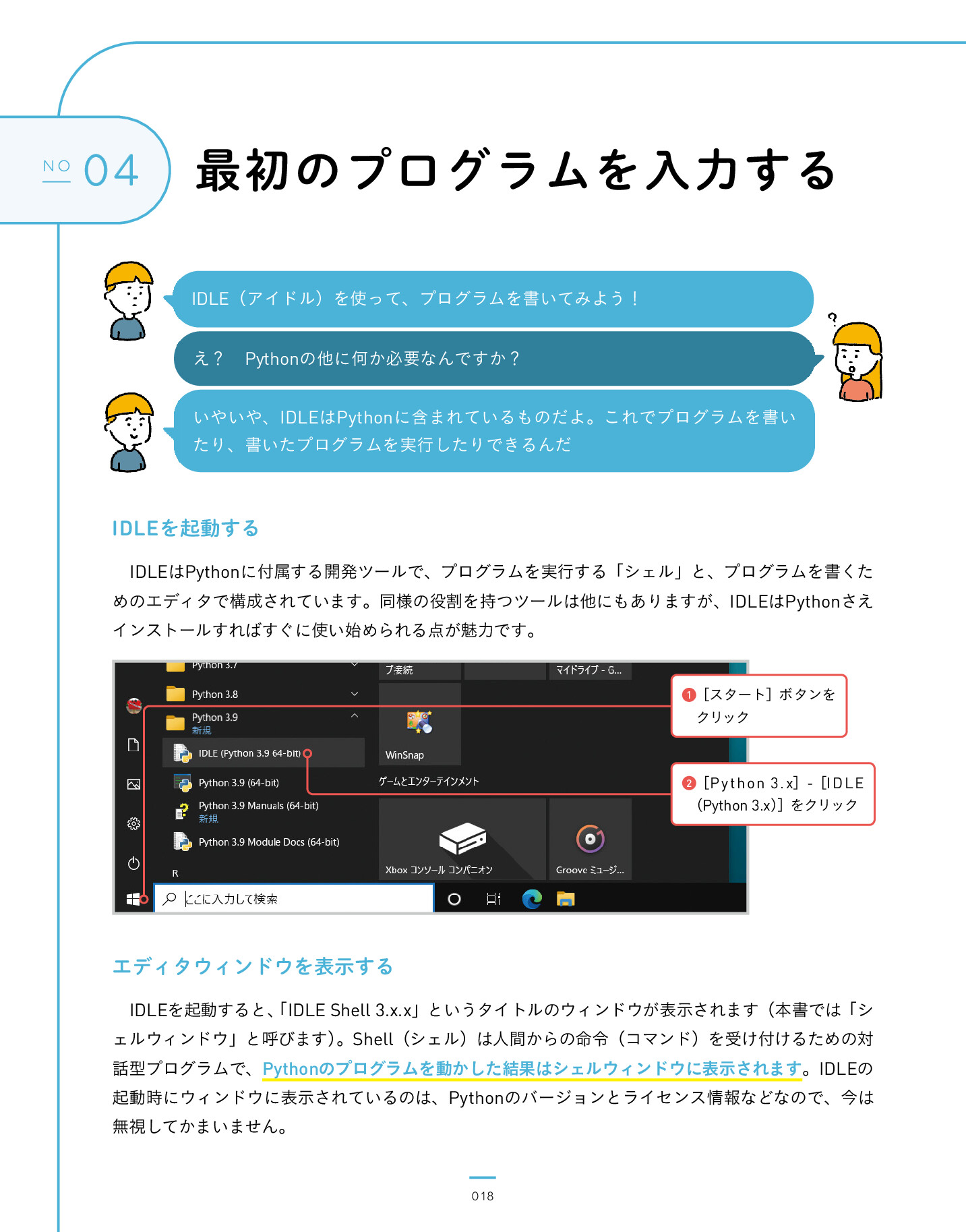 サムネイル 18