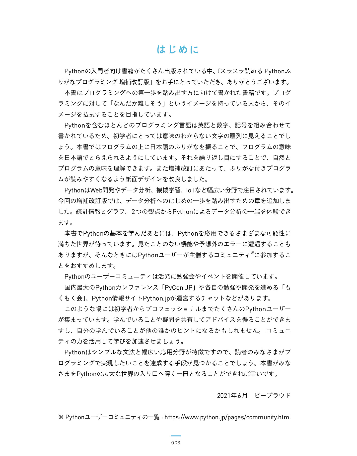 サムネイル 3