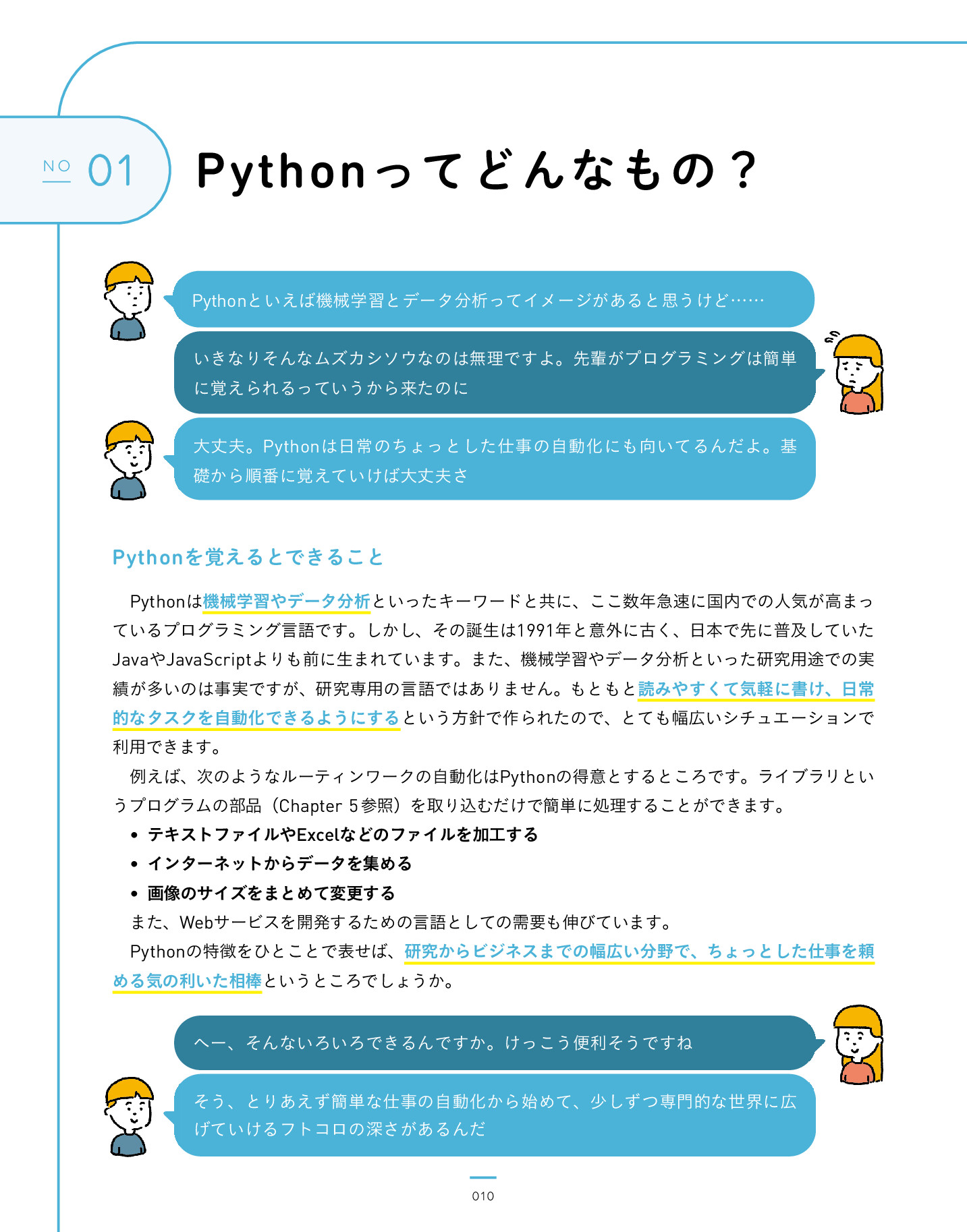 サムネイル 10