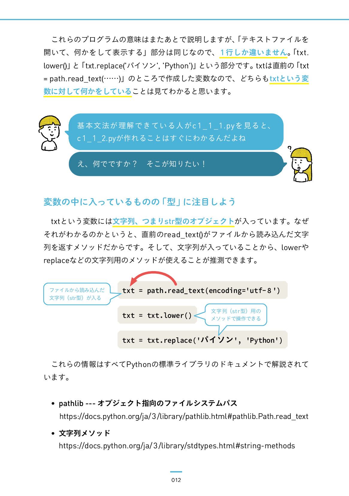サムネイル 12