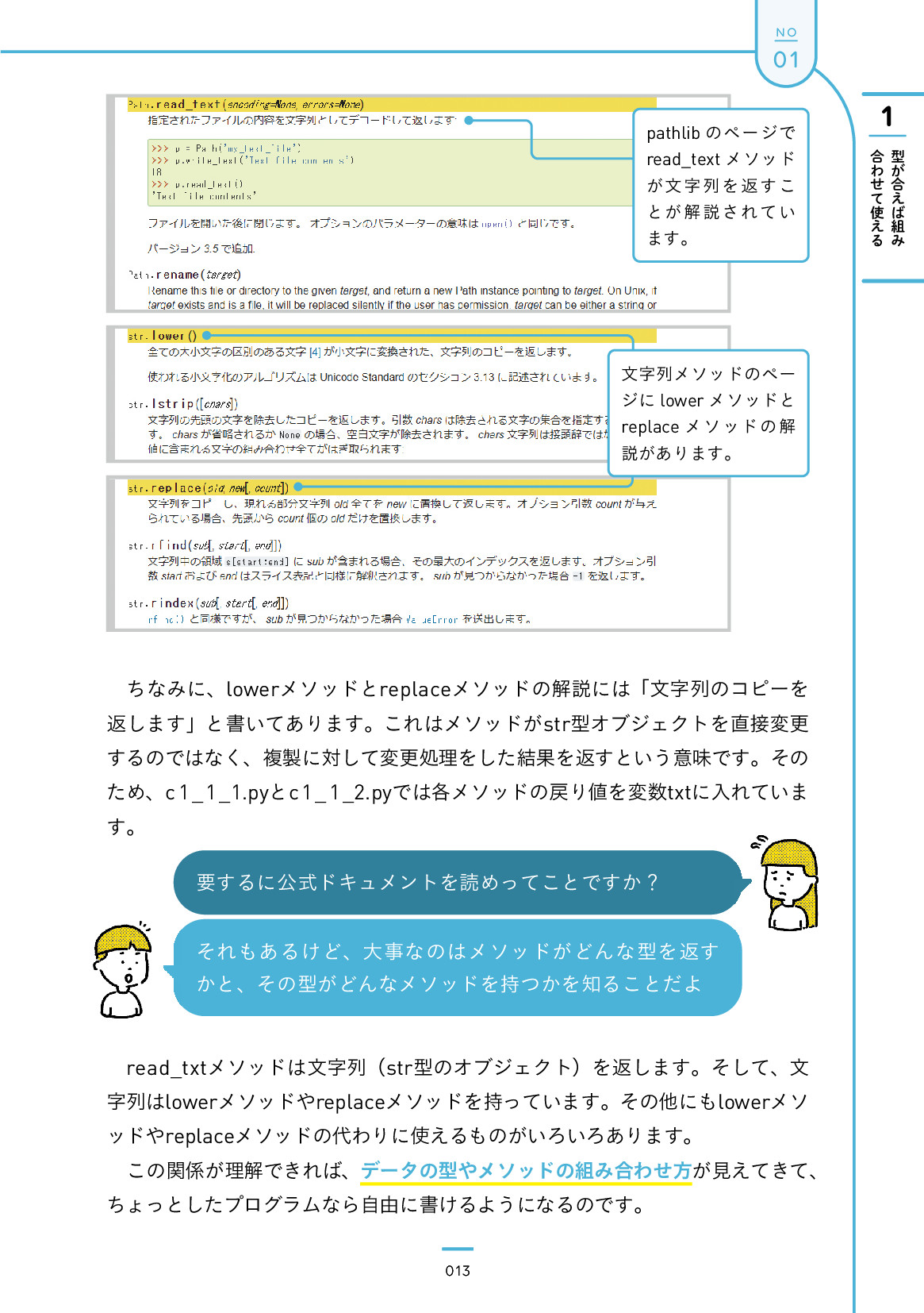 サムネイル 13