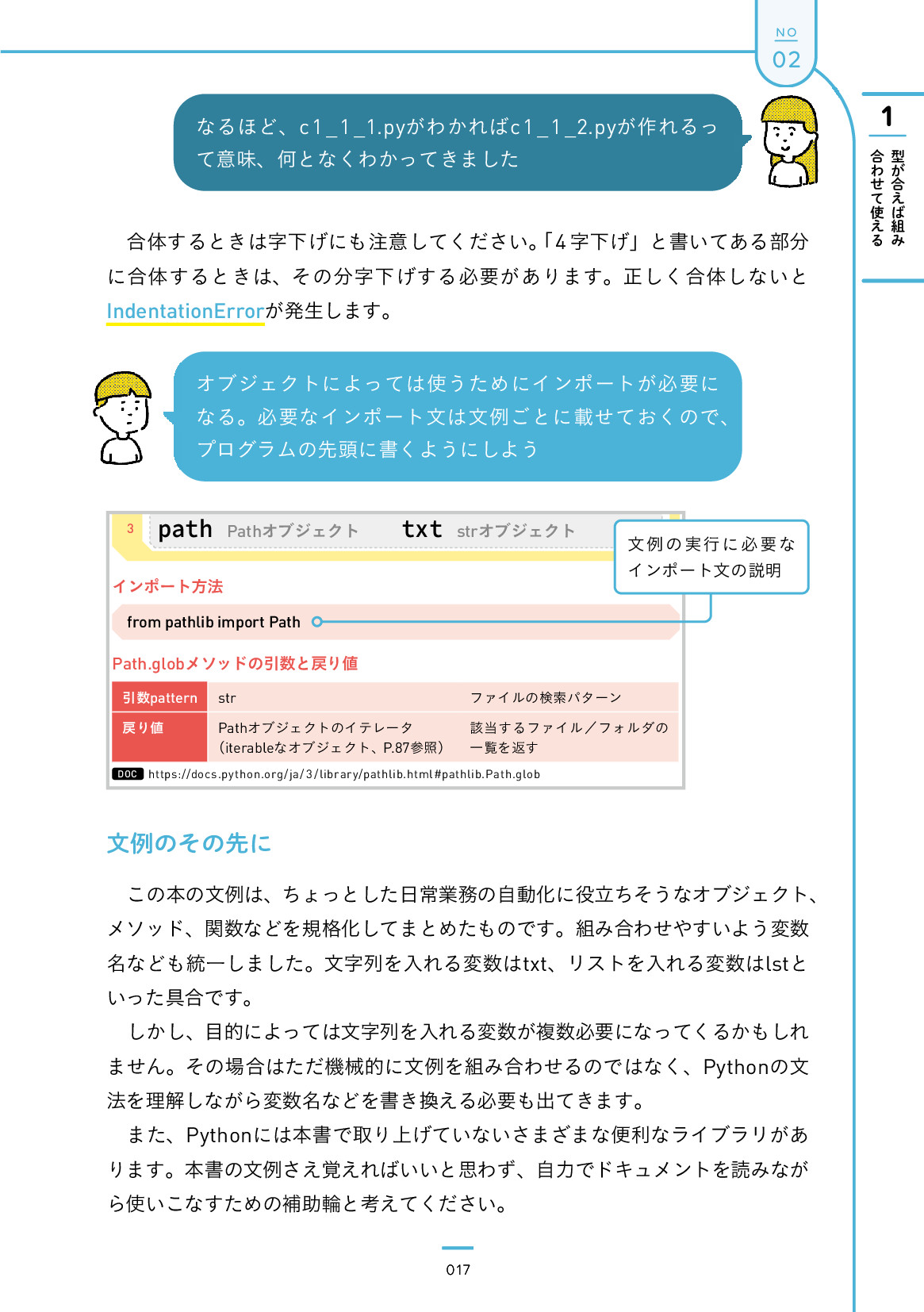 サムネイル 17