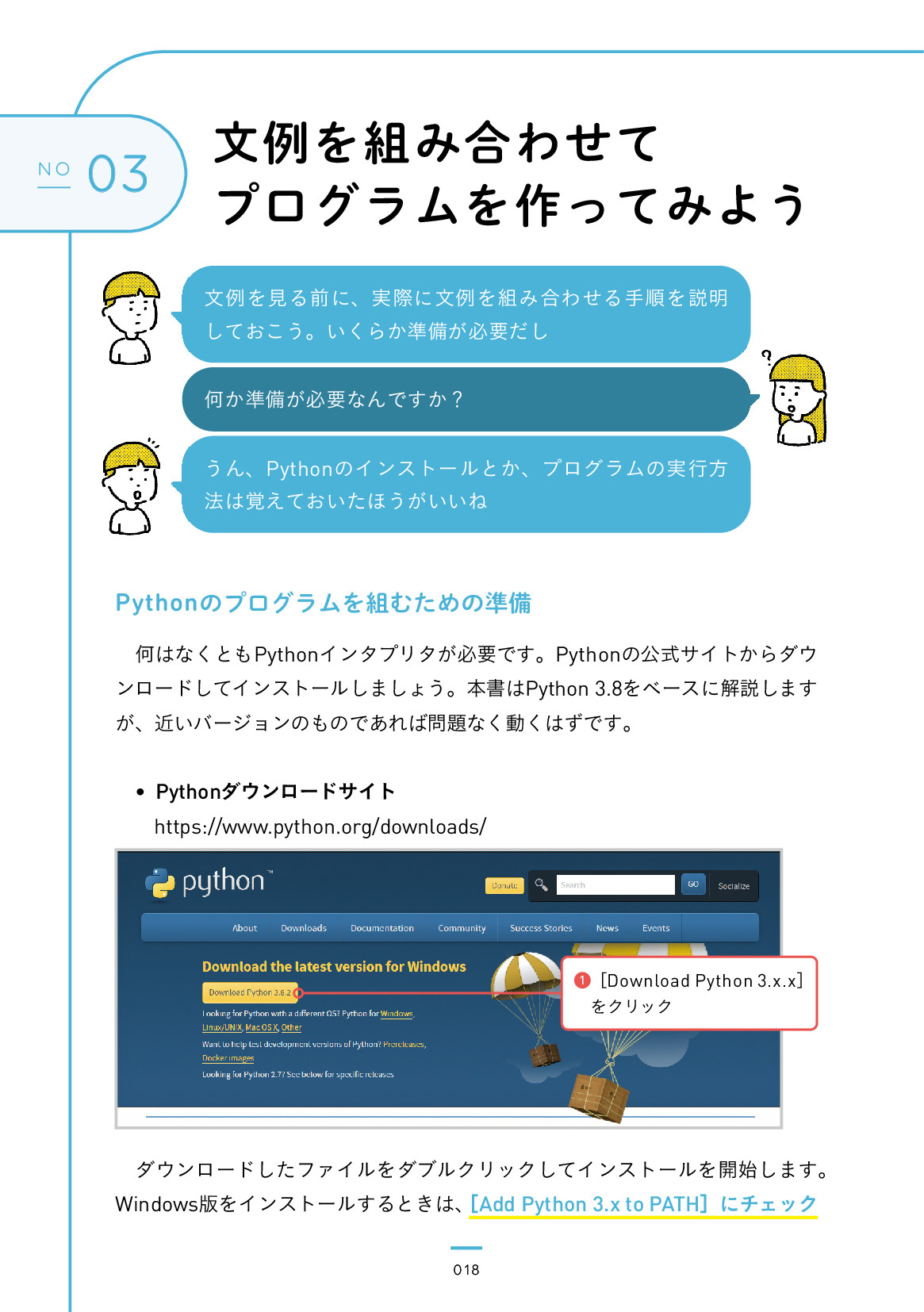 サムネイル 18