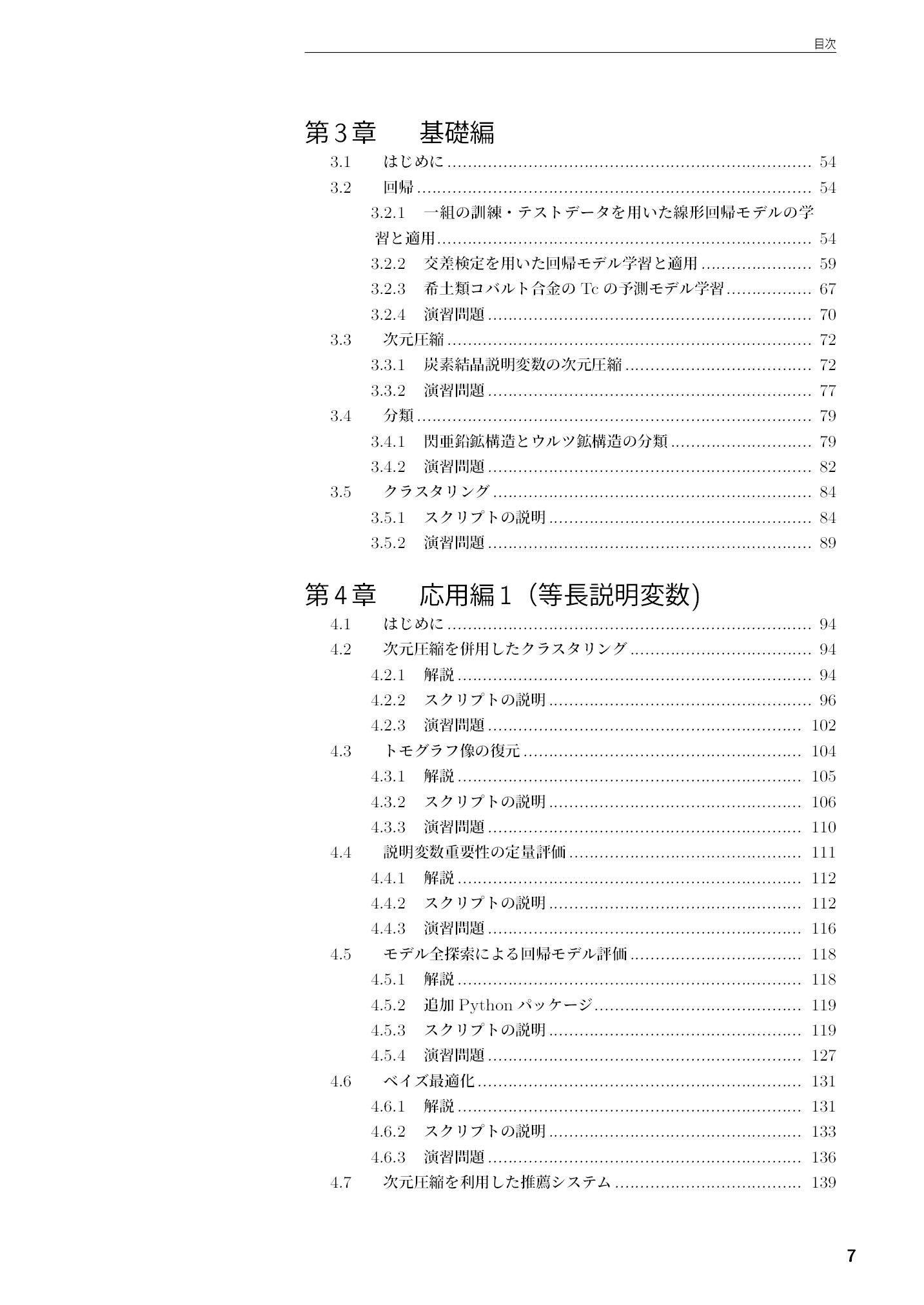 サムネイル 8