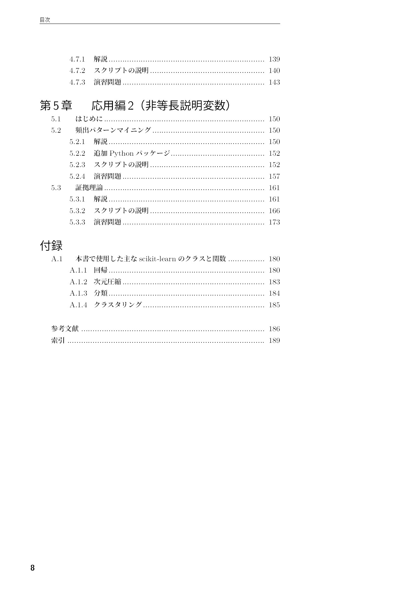 サムネイル 9
