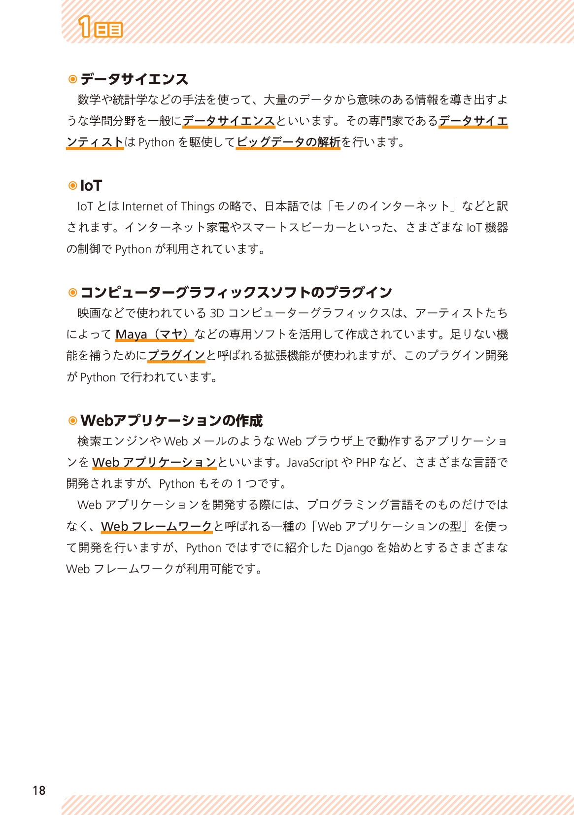 サムネイル 18