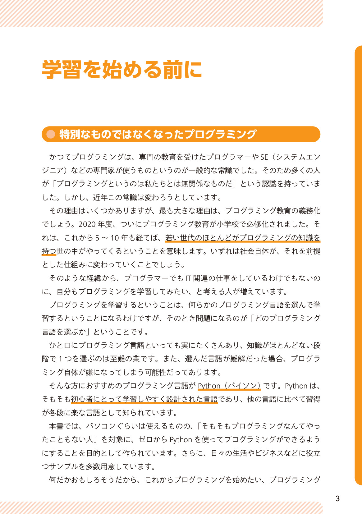 サムネイル 3