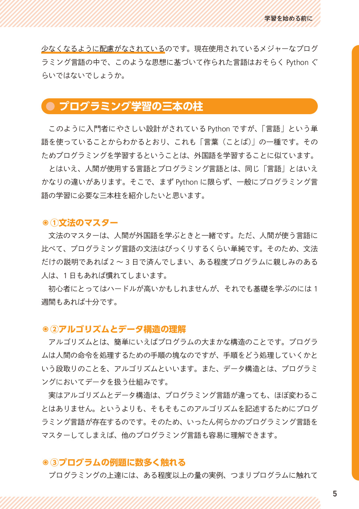 サムネイル 5
