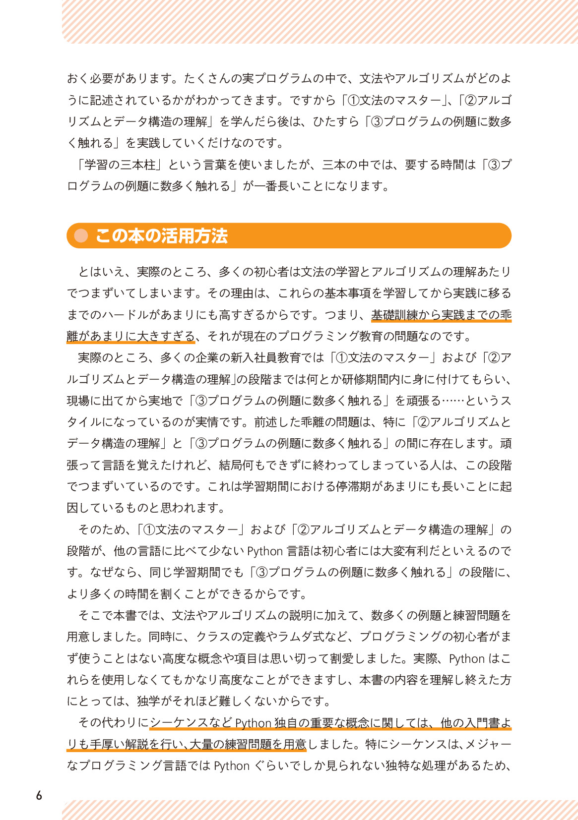 サムネイル 6