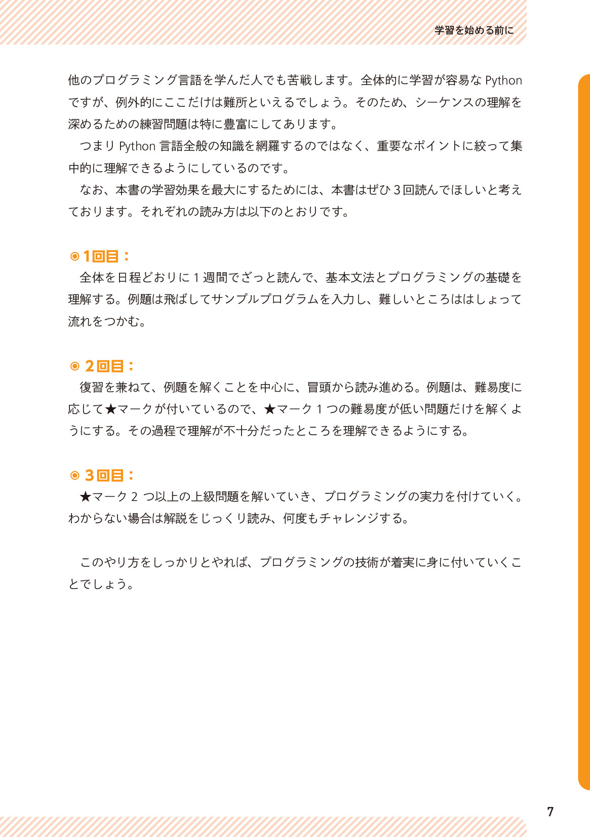 サムネイル 7
