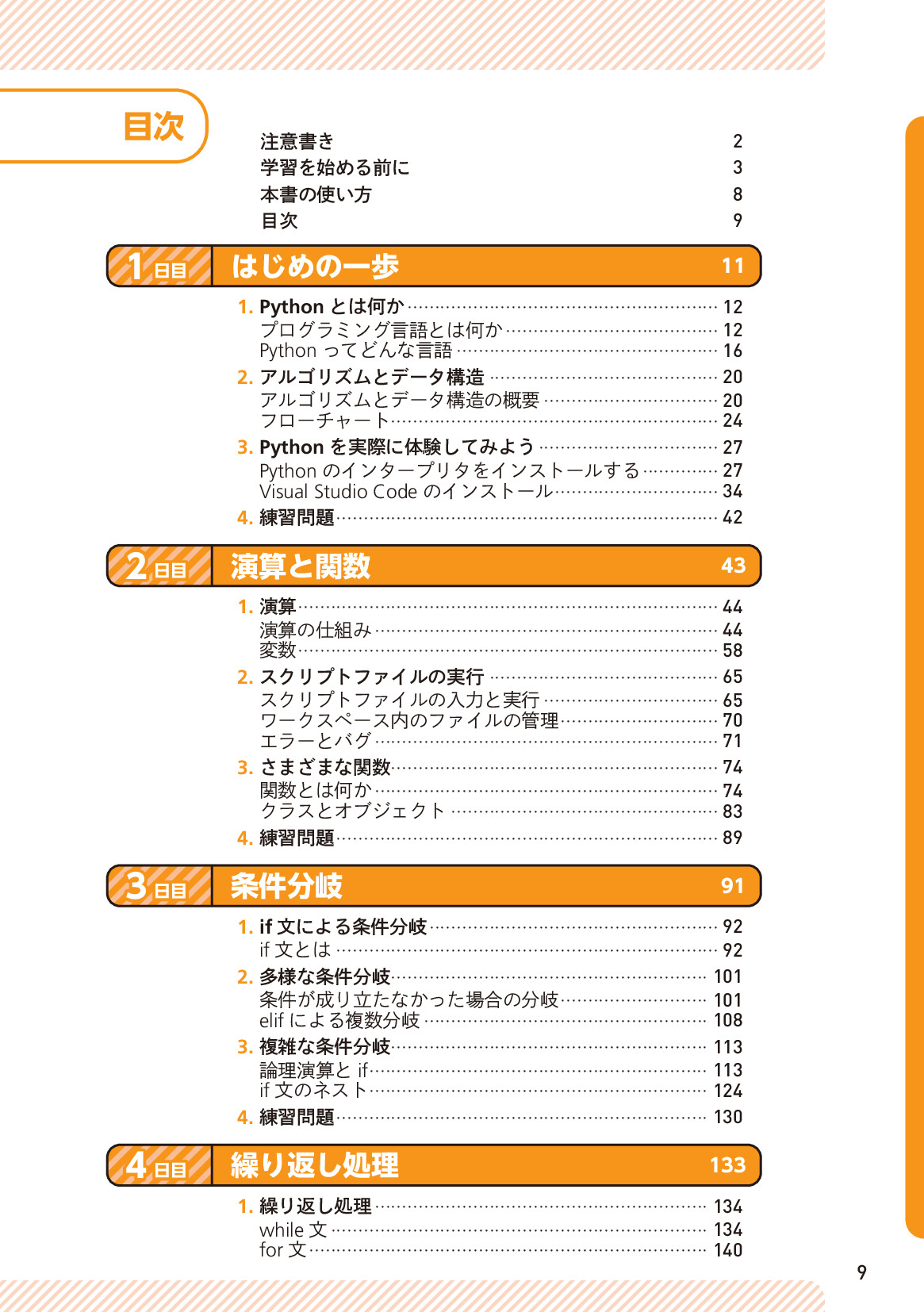 サムネイル 9