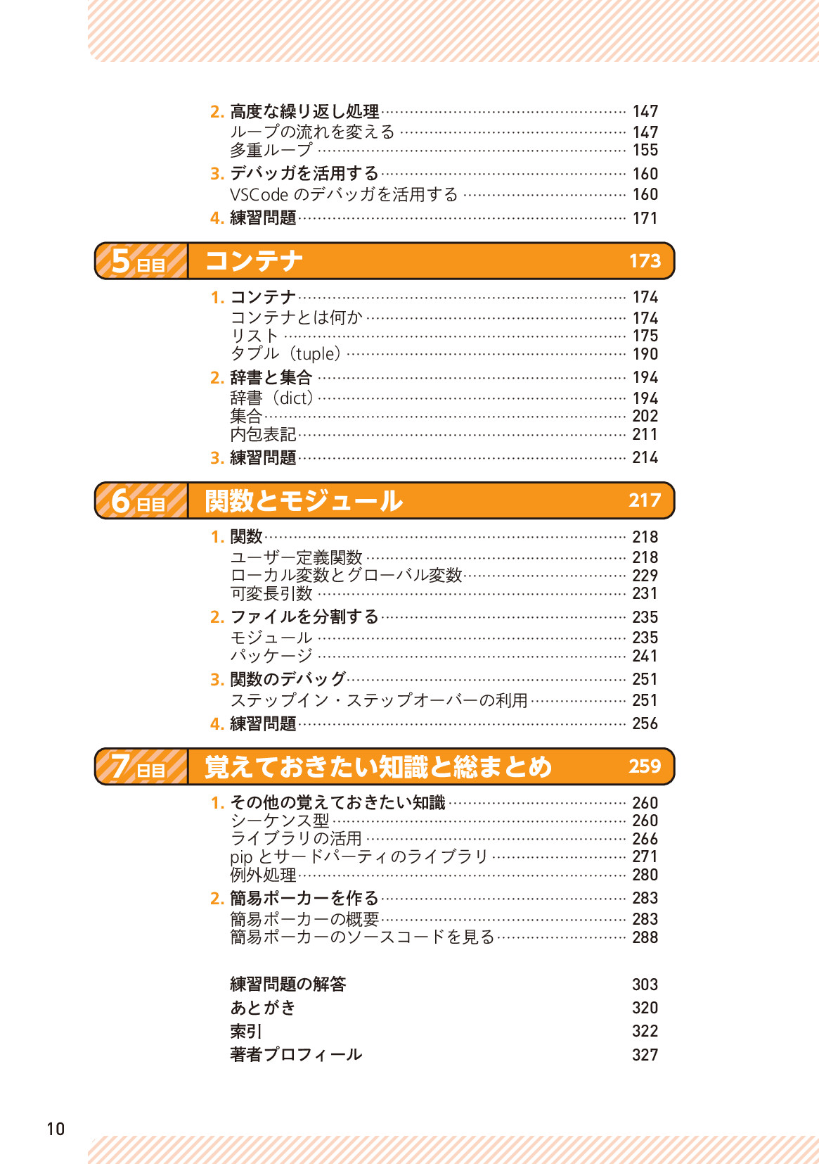 サムネイル 10