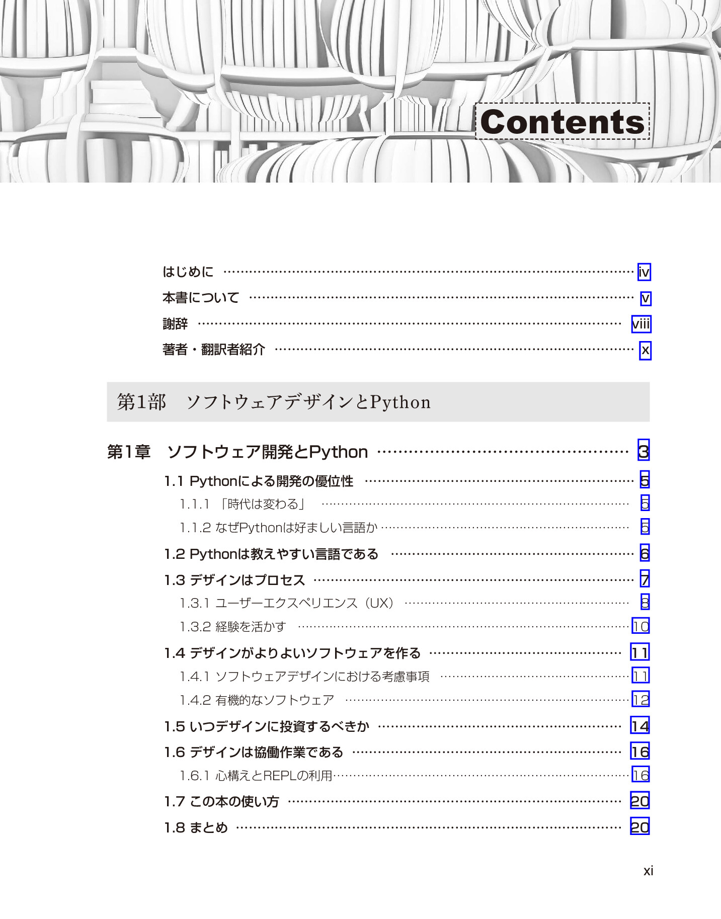 サムネイル 11