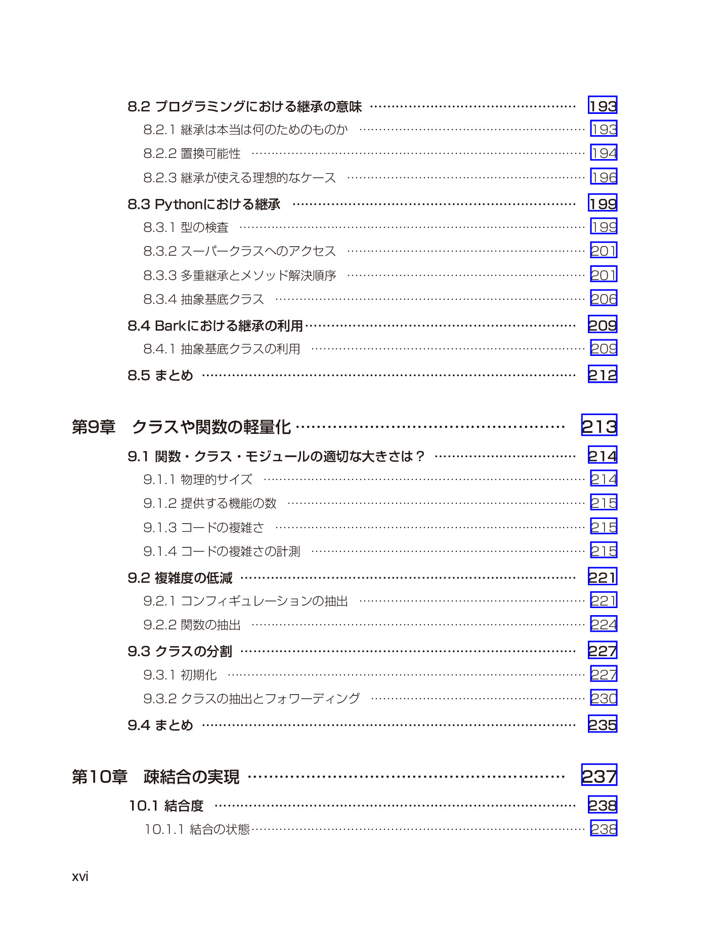 サムネイル 16