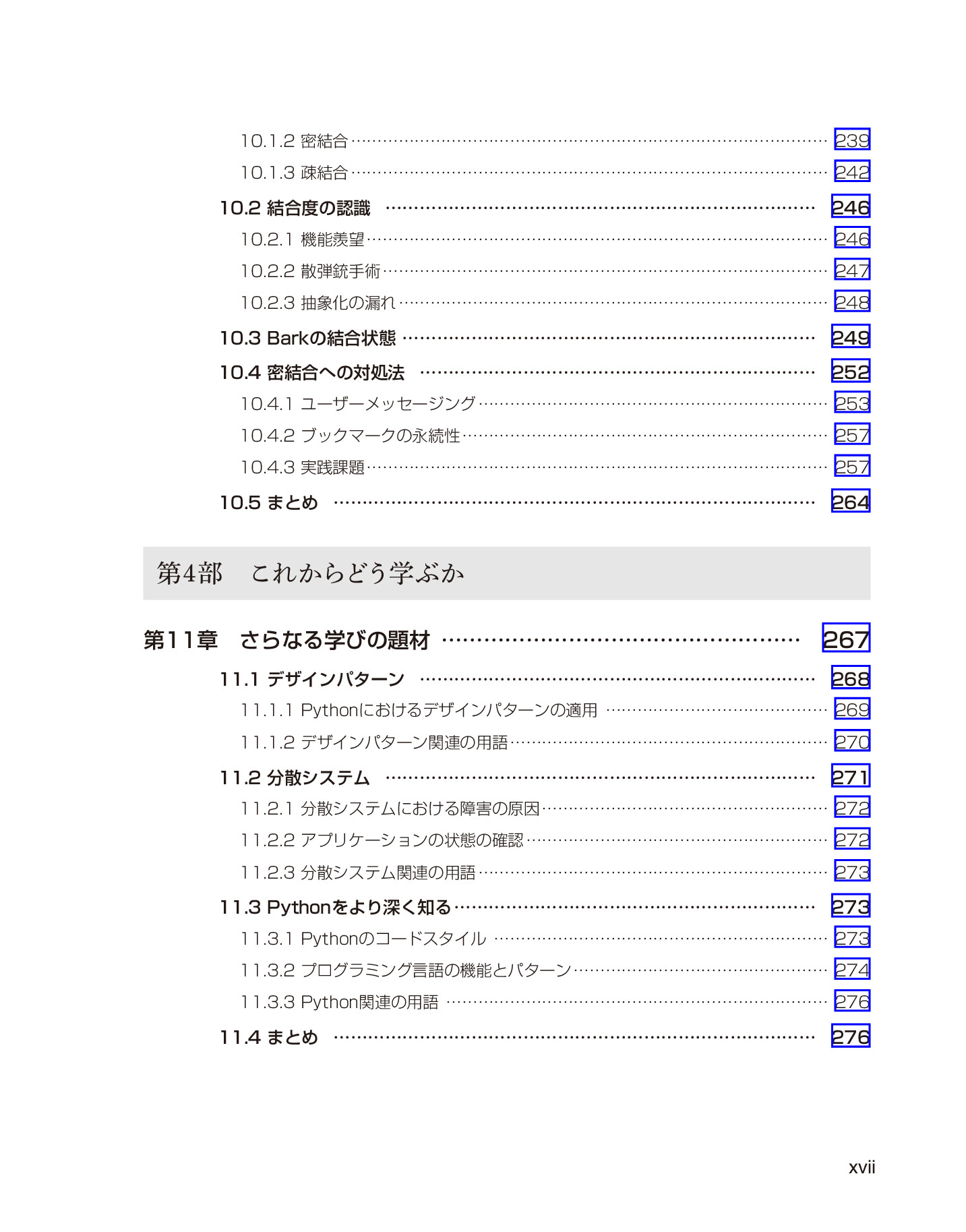 サムネイル 17
