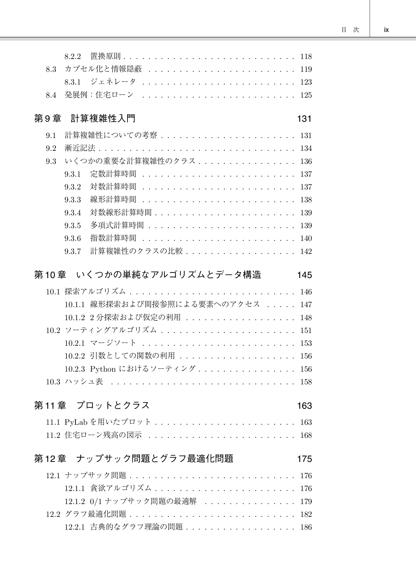 サムネイル 12