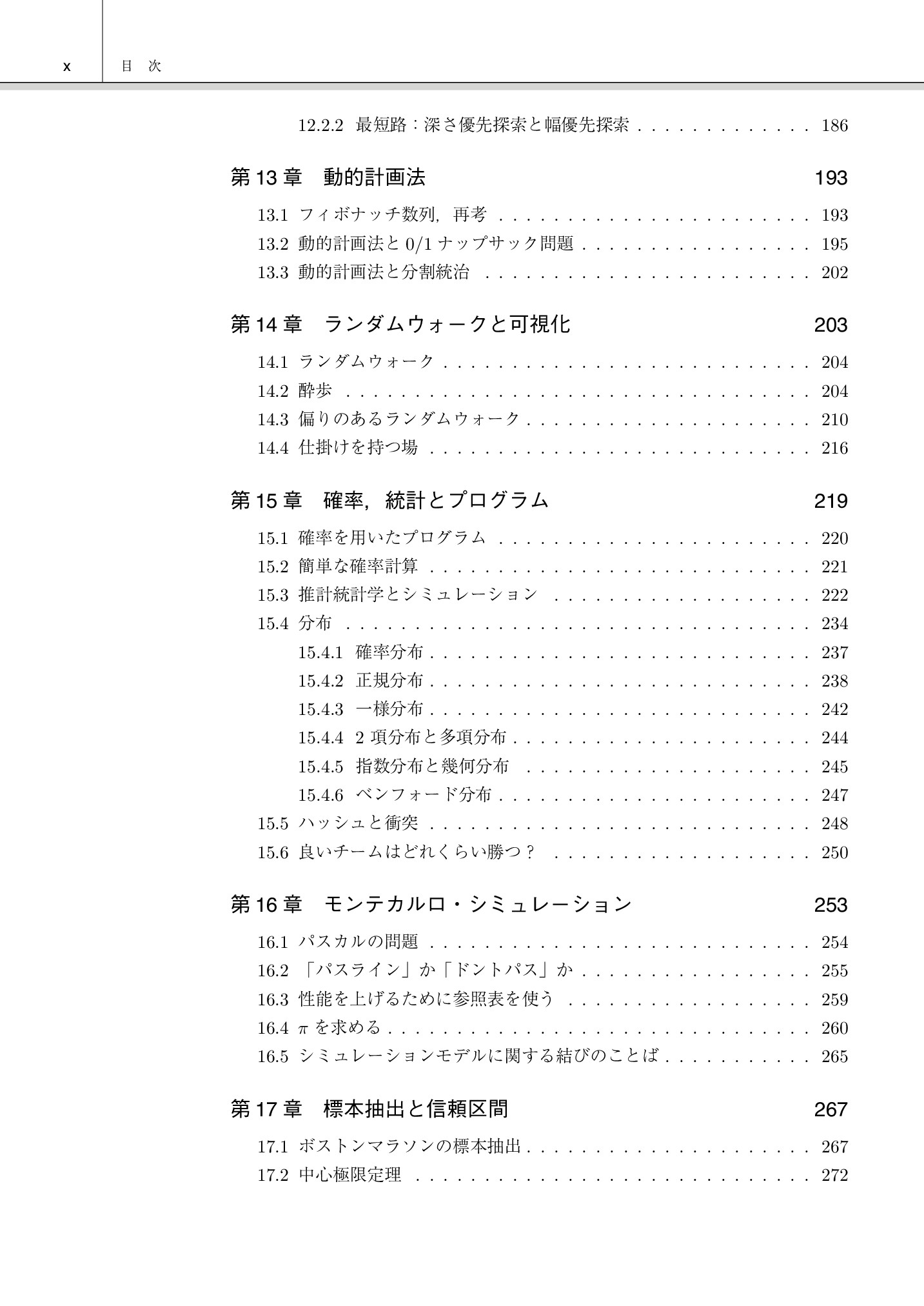 サムネイル 13