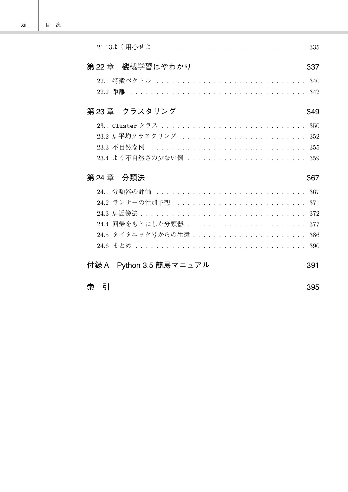 サムネイル 15