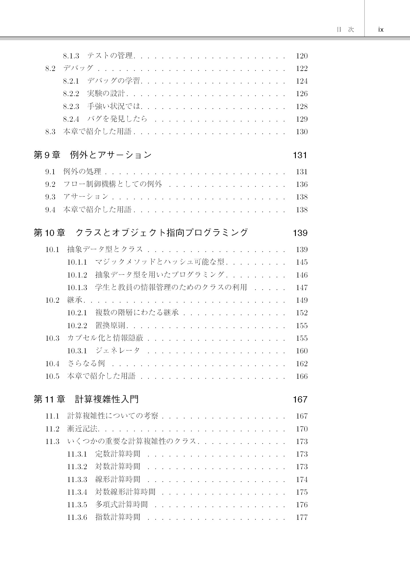 サムネイル 13