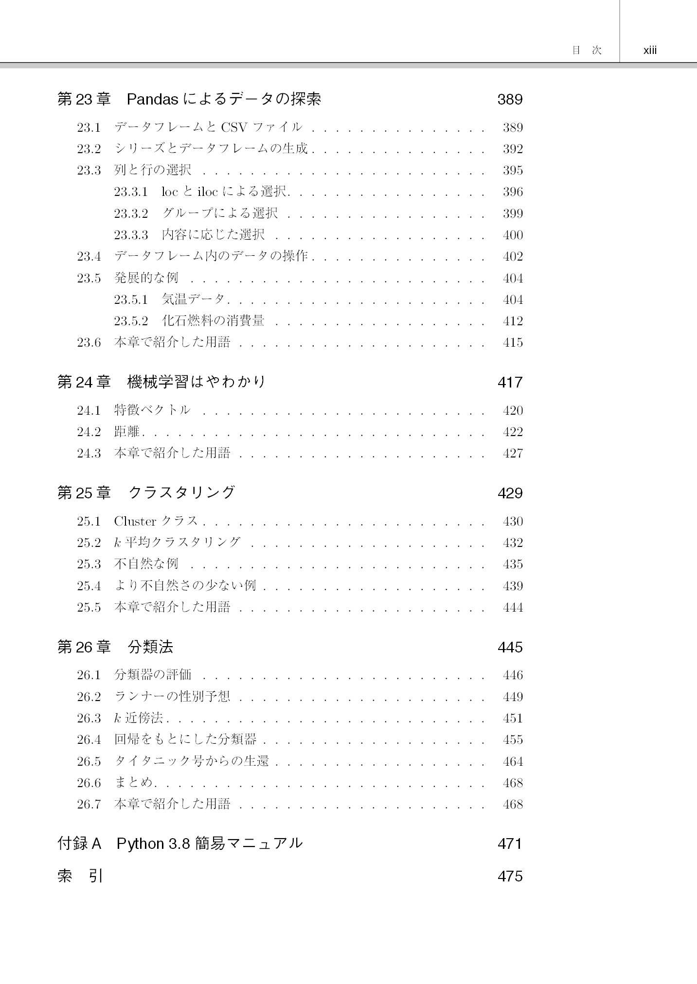 サムネイル 17