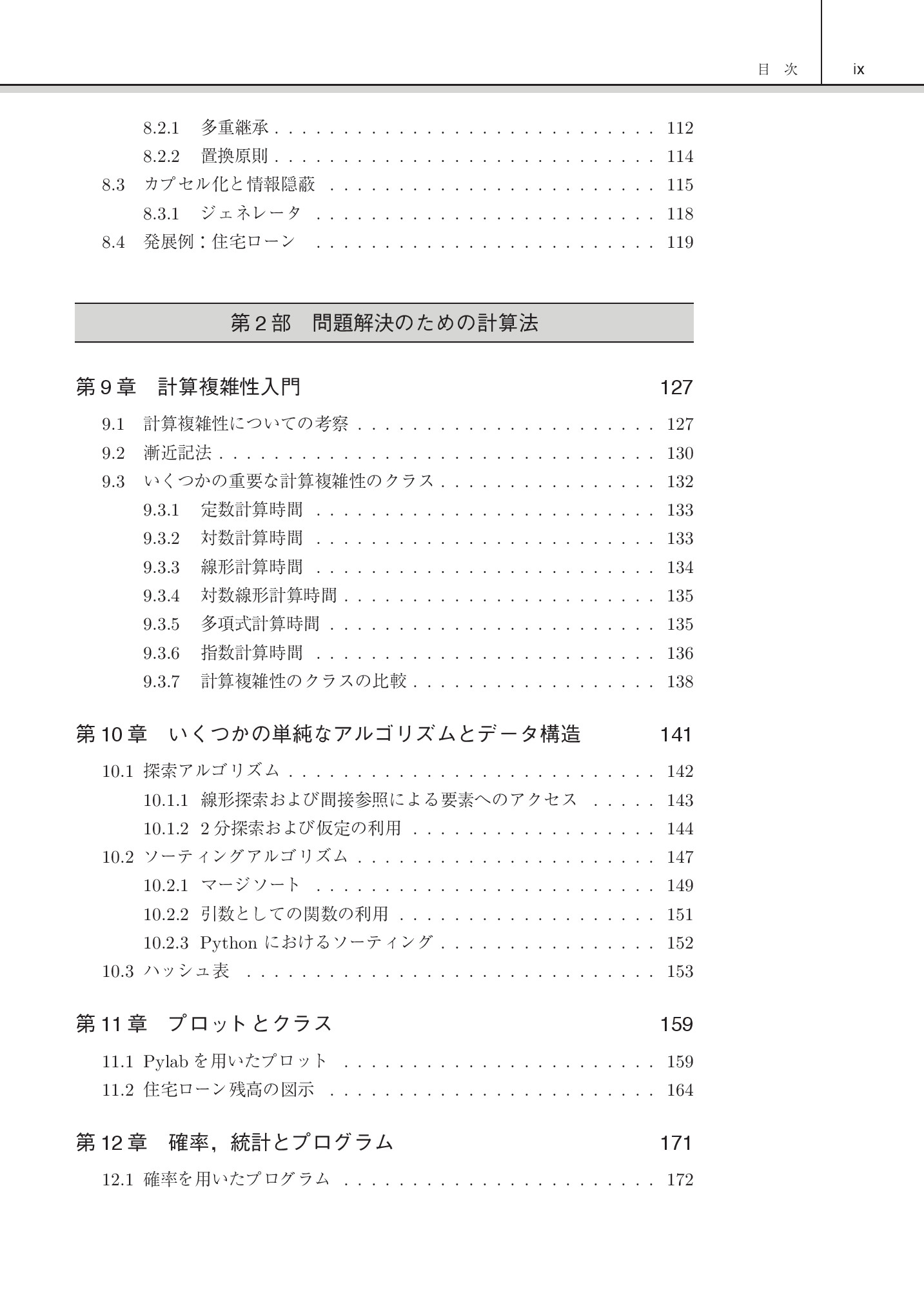 サムネイル 12