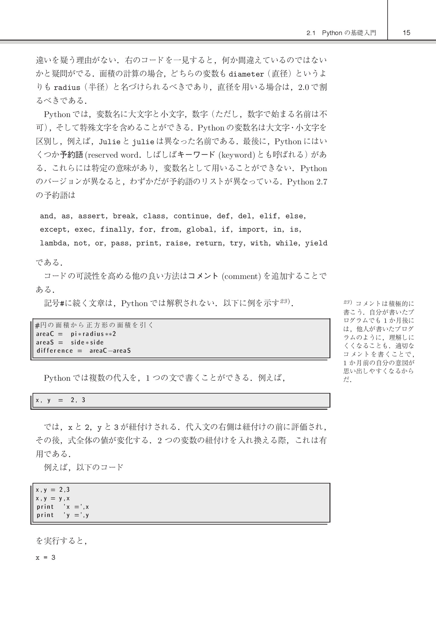 サムネイル 29