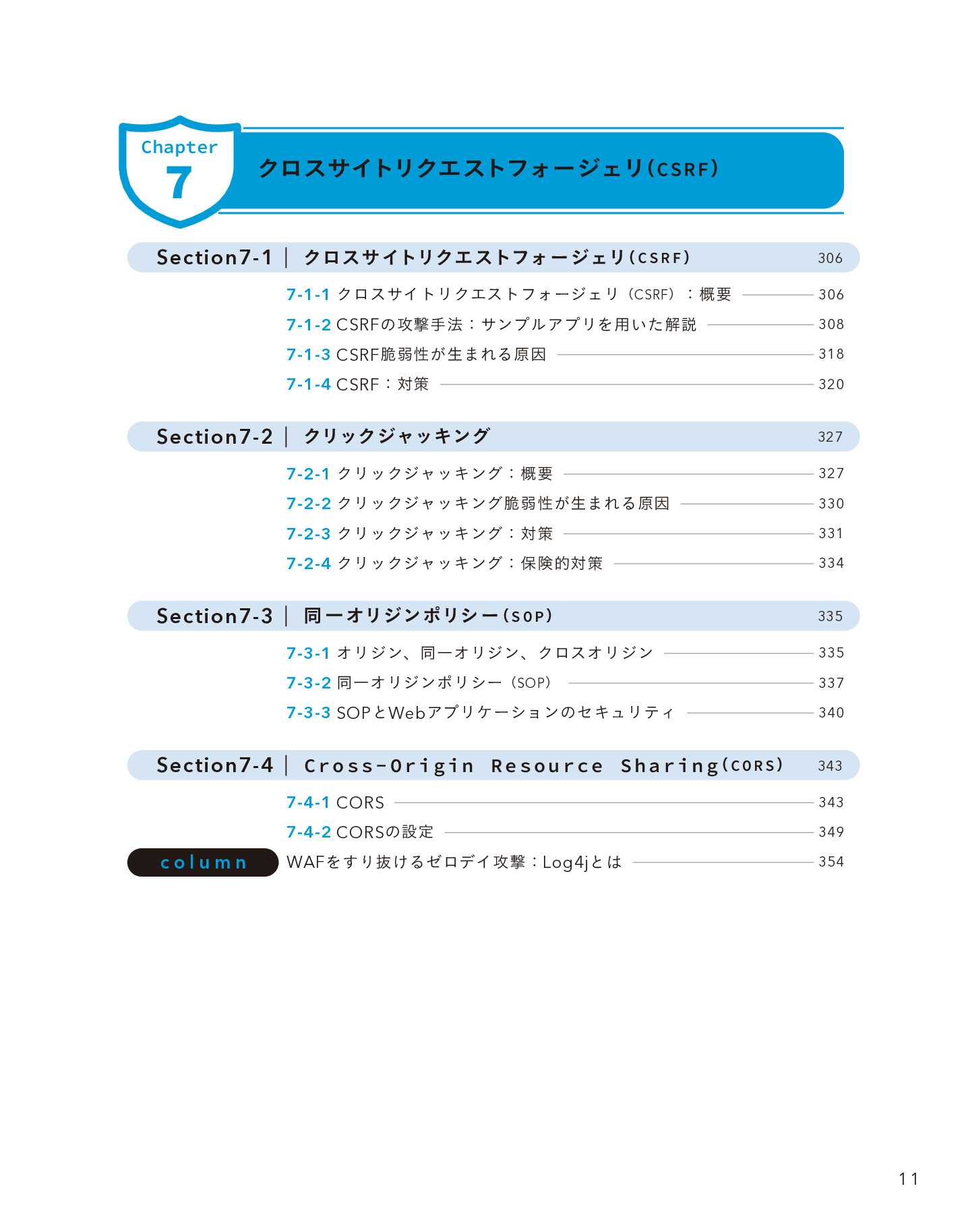 サムネイル 11