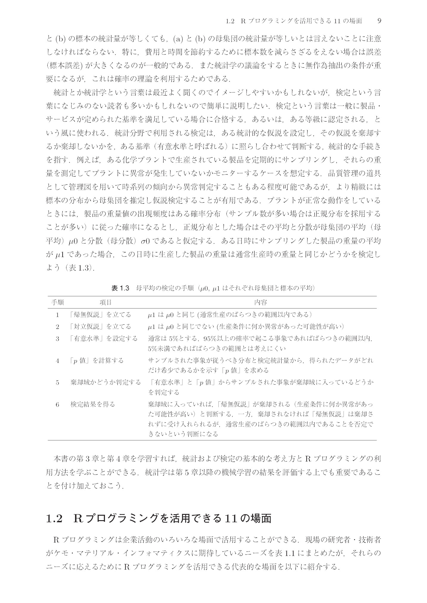 サムネイル 18