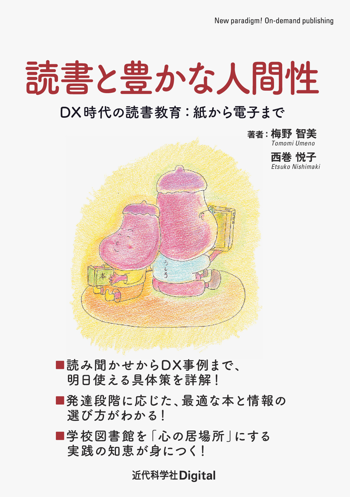 スライド画像
