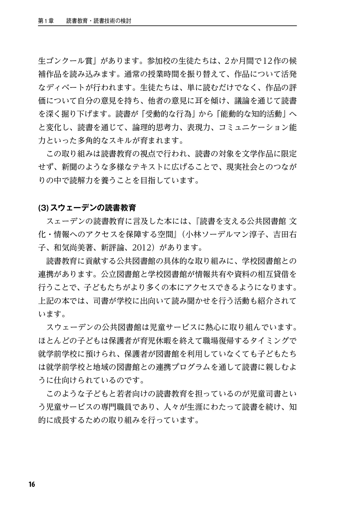 サムネイル 17