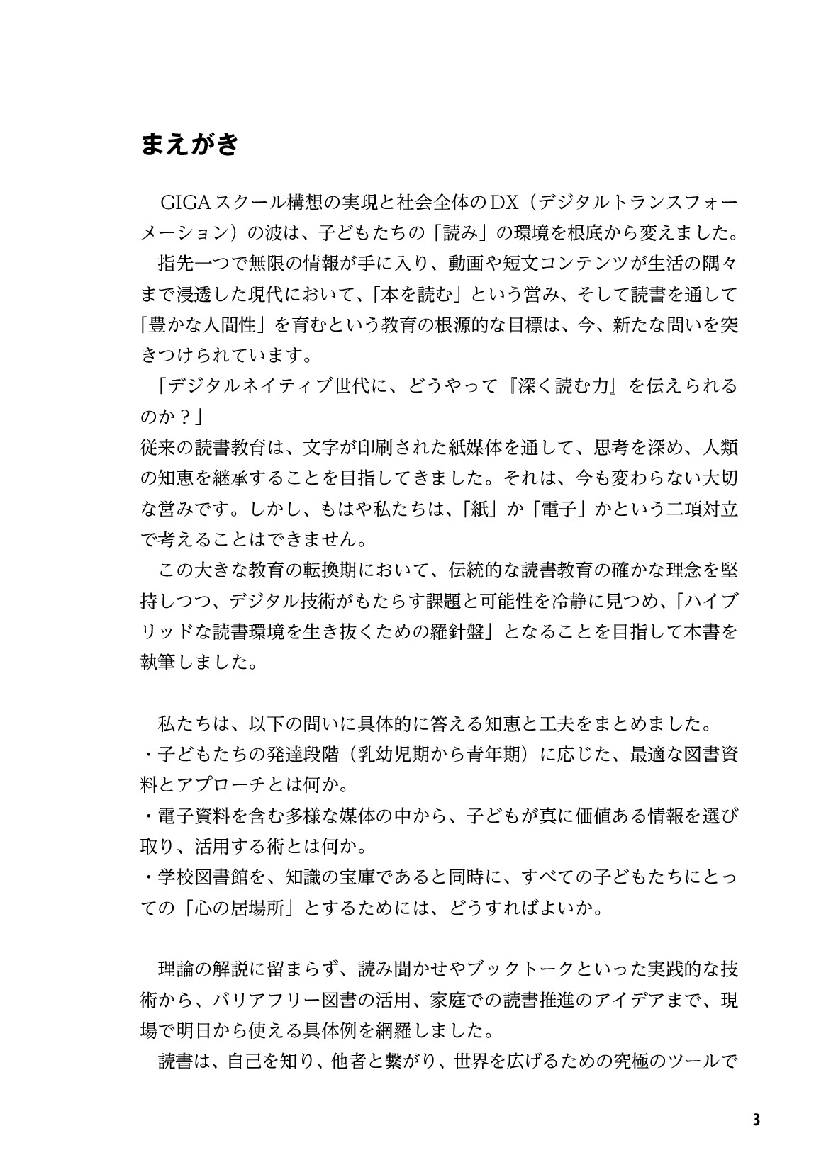 サムネイル 4