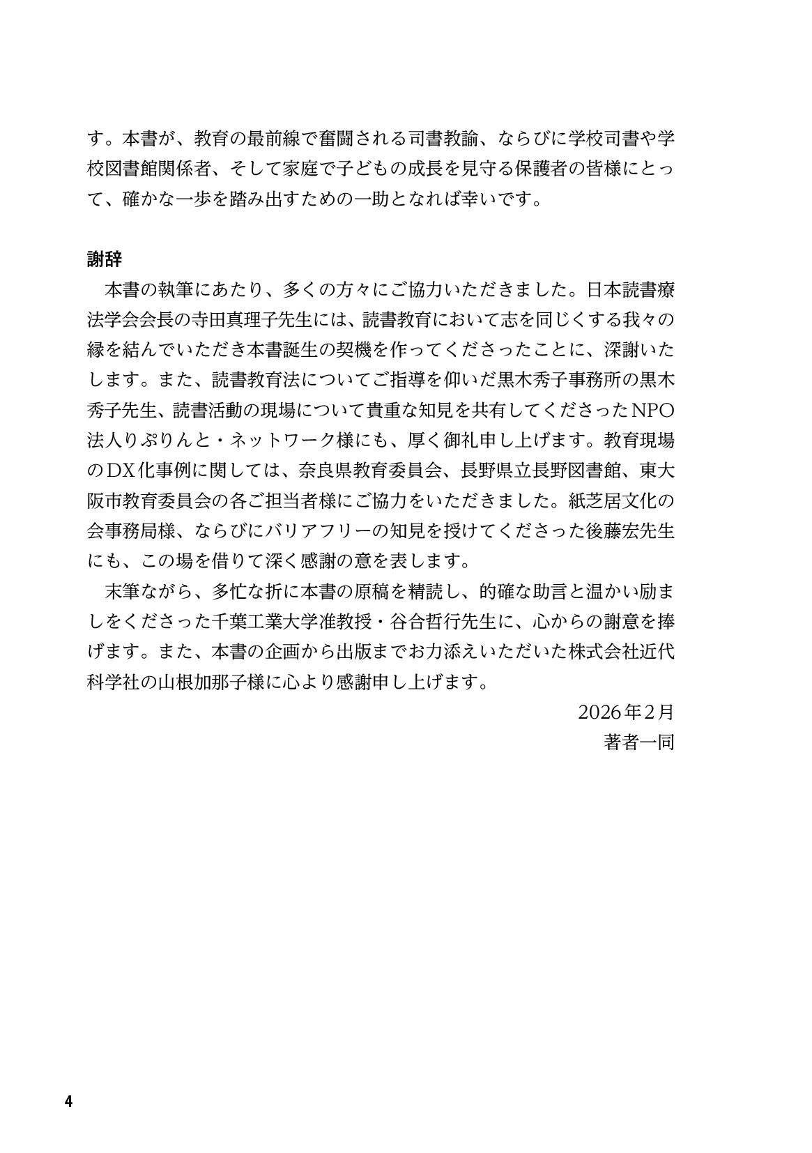 サムネイル 5