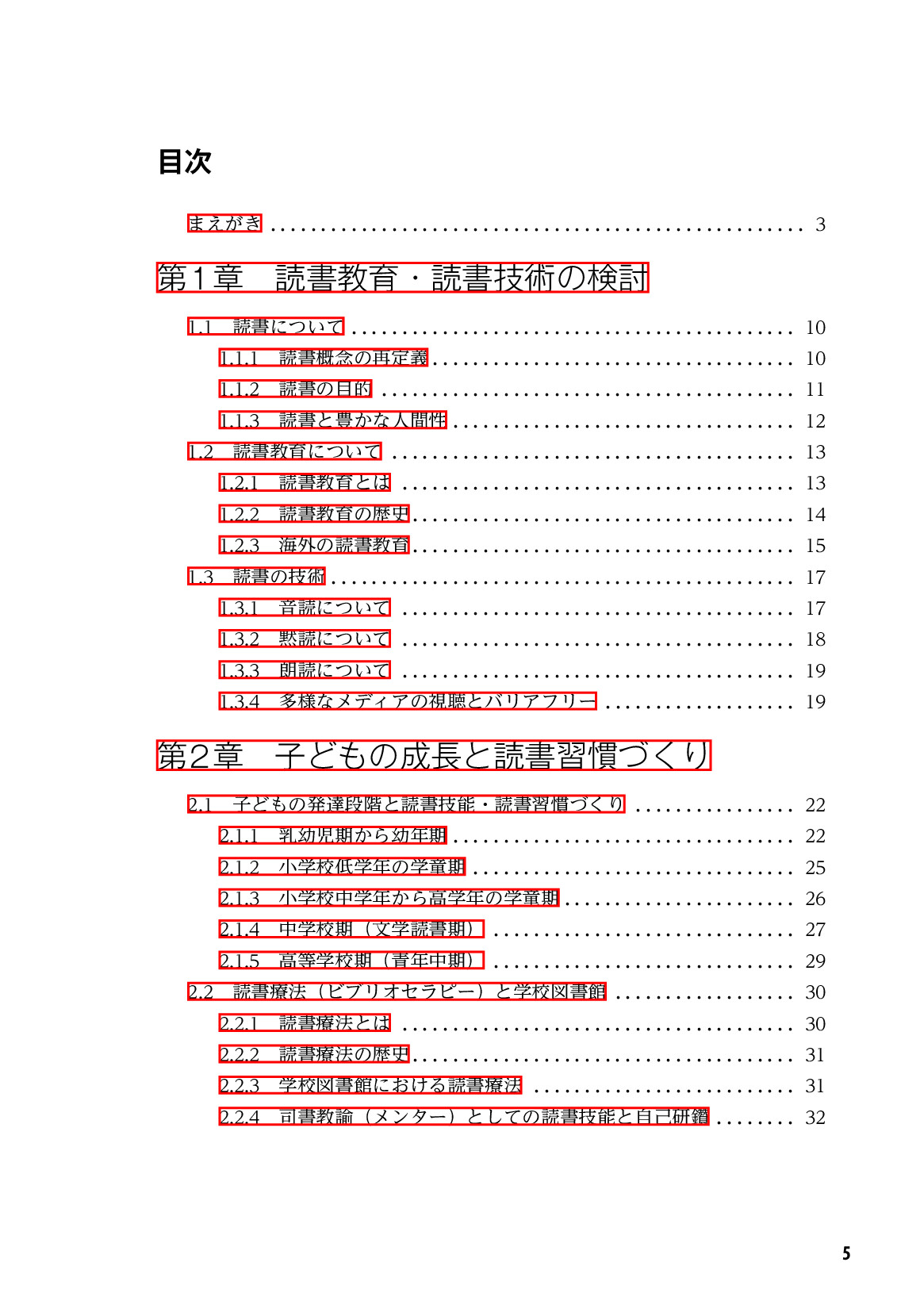 サムネイル 6