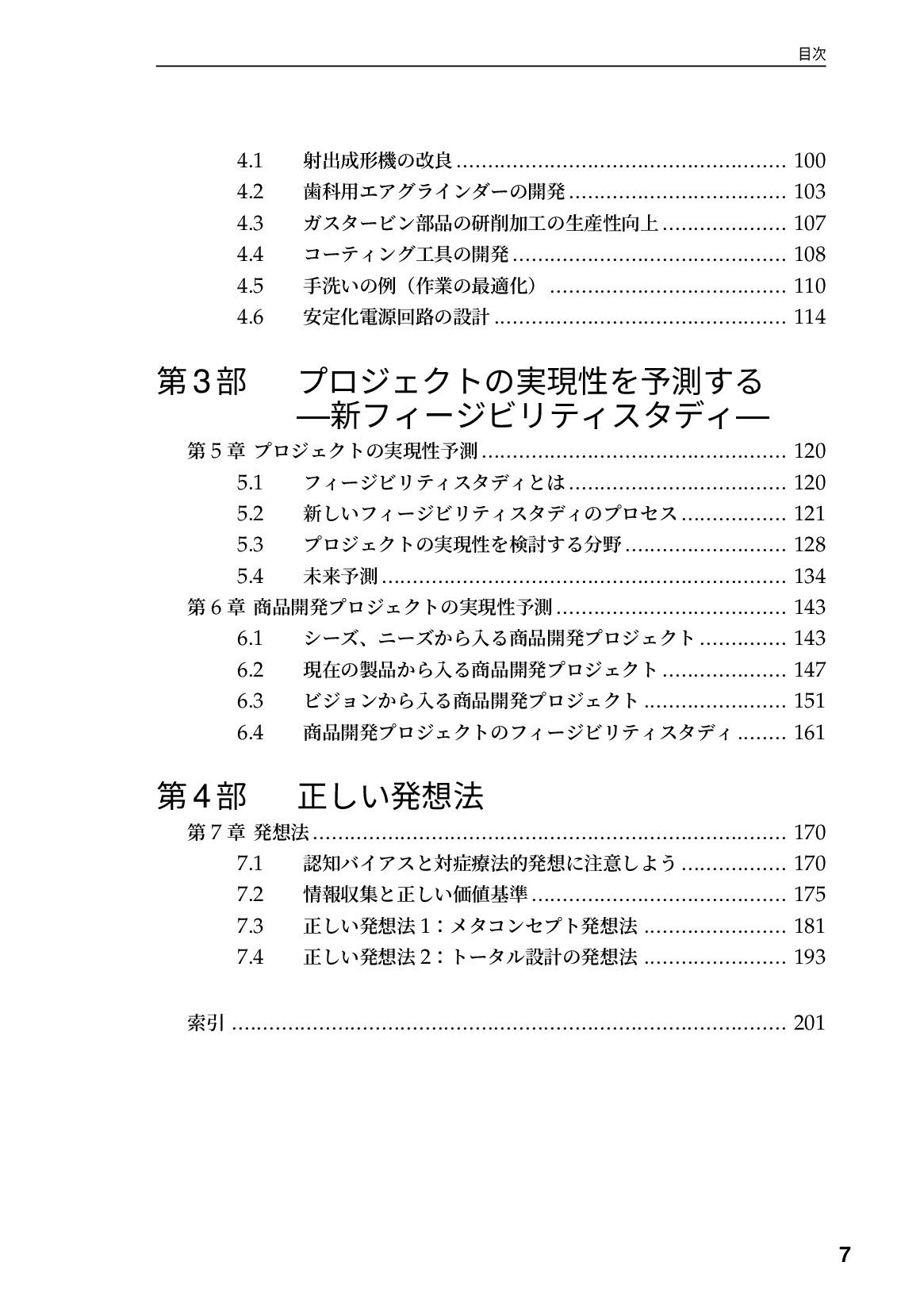 サムネイル 8