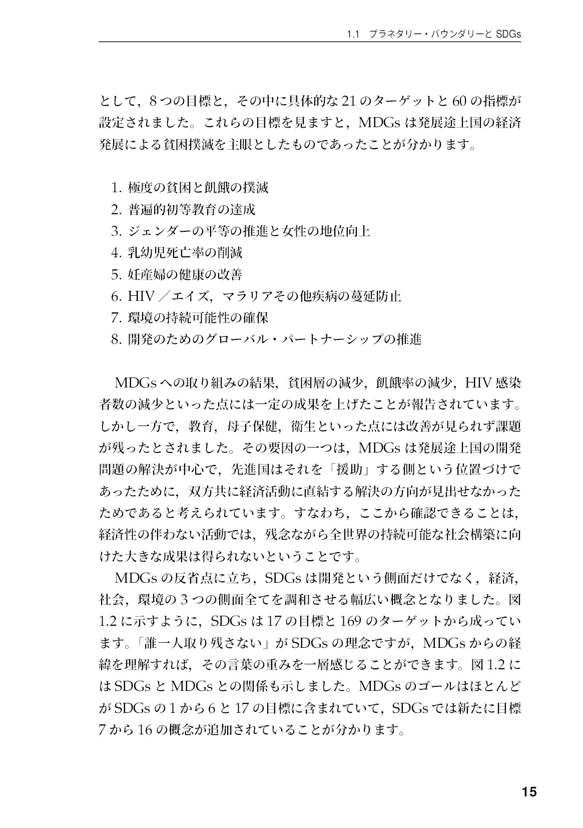 サムネイル 16